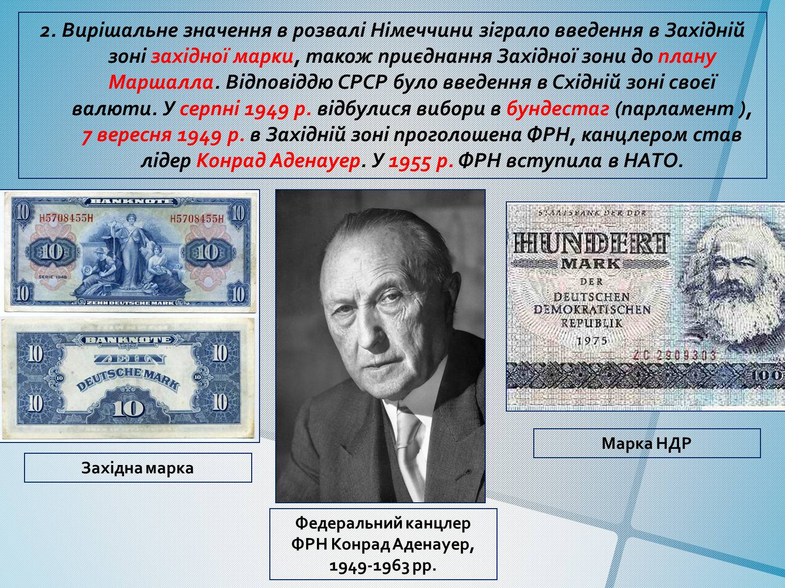 Презентація на тему «Німеччина в післявоєнні роки» (варіант 1) - Слайд #8