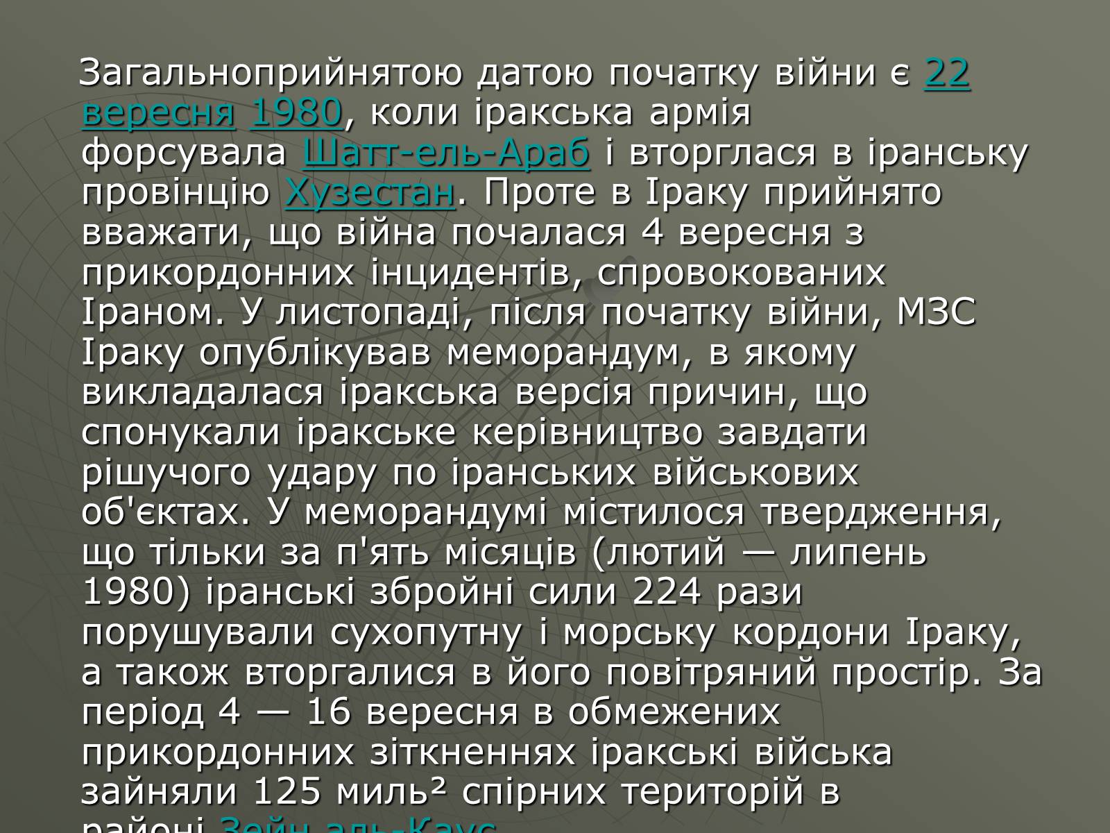 Презентація на тему «Ірако-іранська війна» - Слайд #9