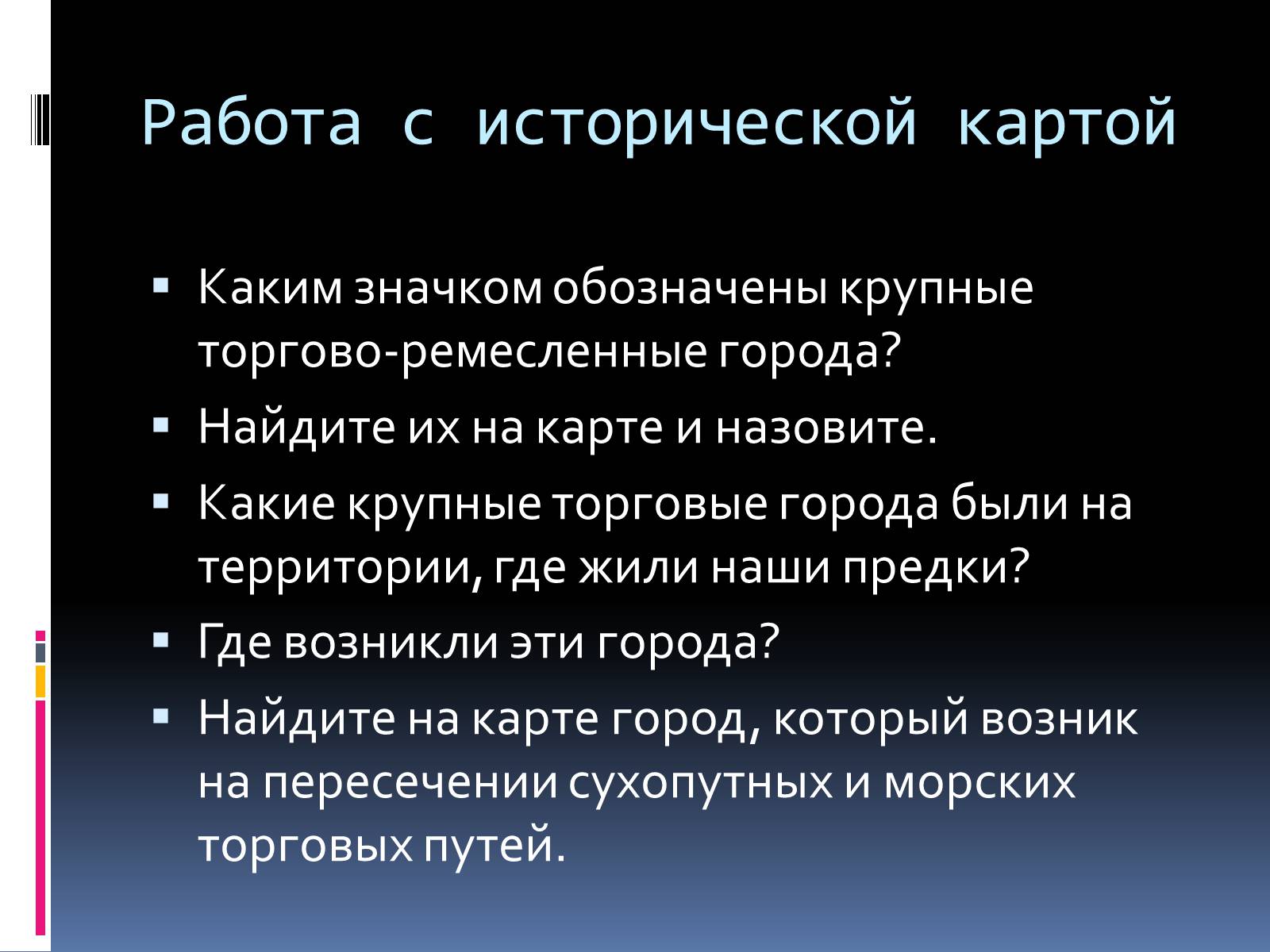 Презентація на тему «Средневековый город. Причины возникновения и расцвета» - Слайд #8