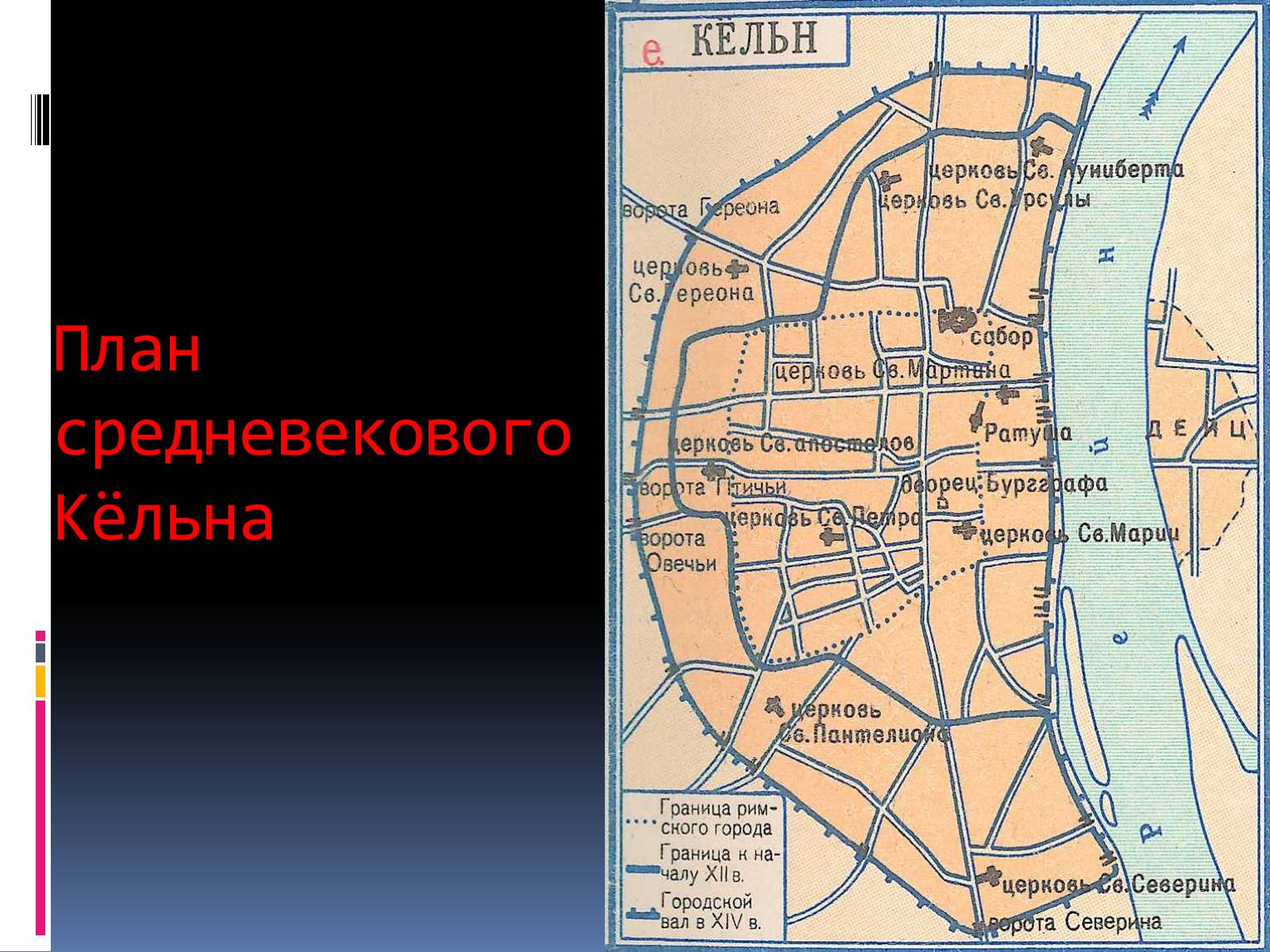 Презентація на тему «Средневековый город. Причины возникновения и расцвета» - Слайд #9