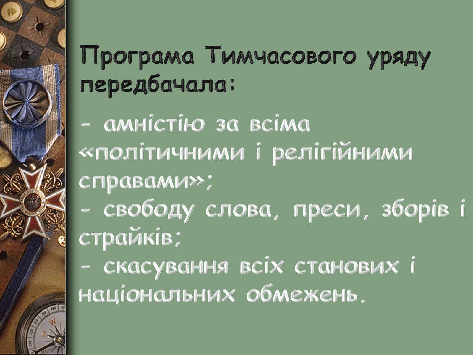 Презентація на тему «Громадянська війна в Росії» (варіант 2) - Слайд #9