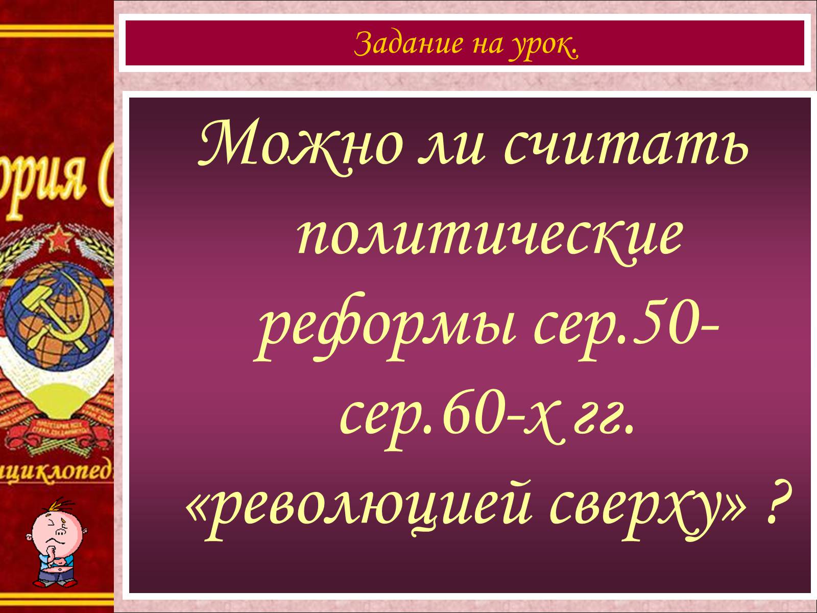 Реформа политической системы. Реформа политической системы презентация 10 класс. Кажите три направлениидеятольенсти политической.