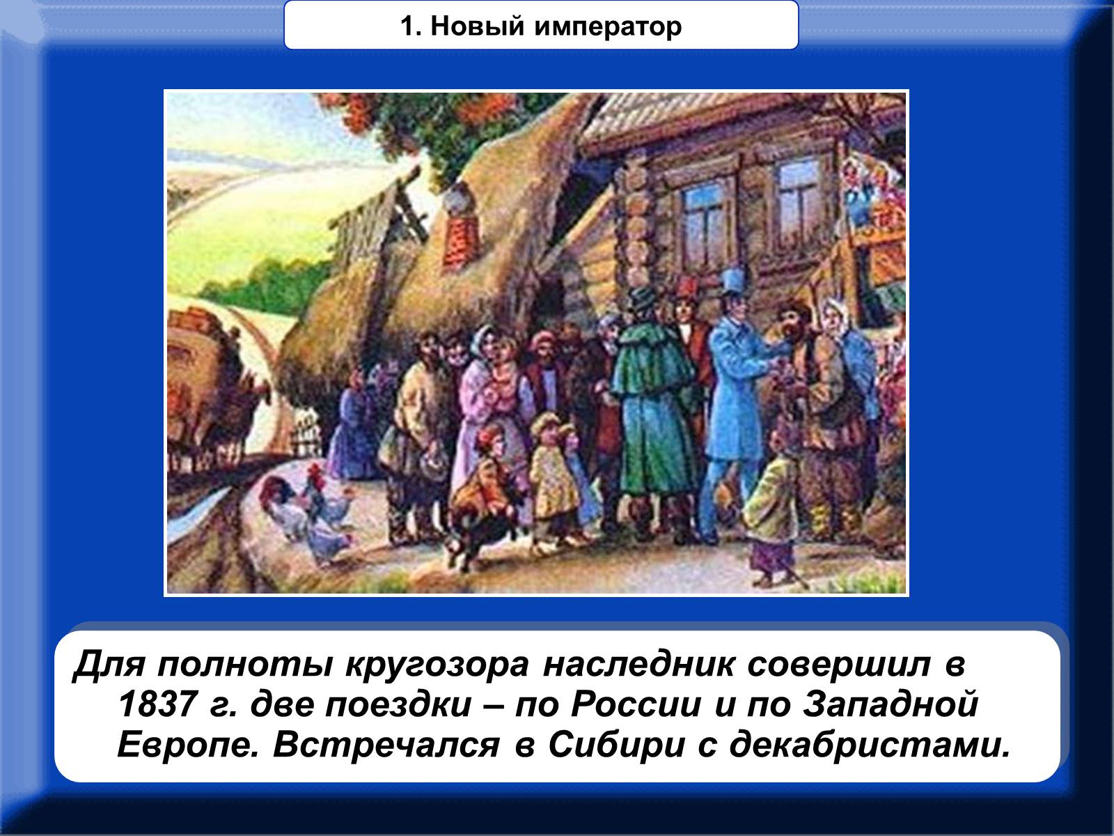 Презентація на тему «Крепосное право» - Слайд #8