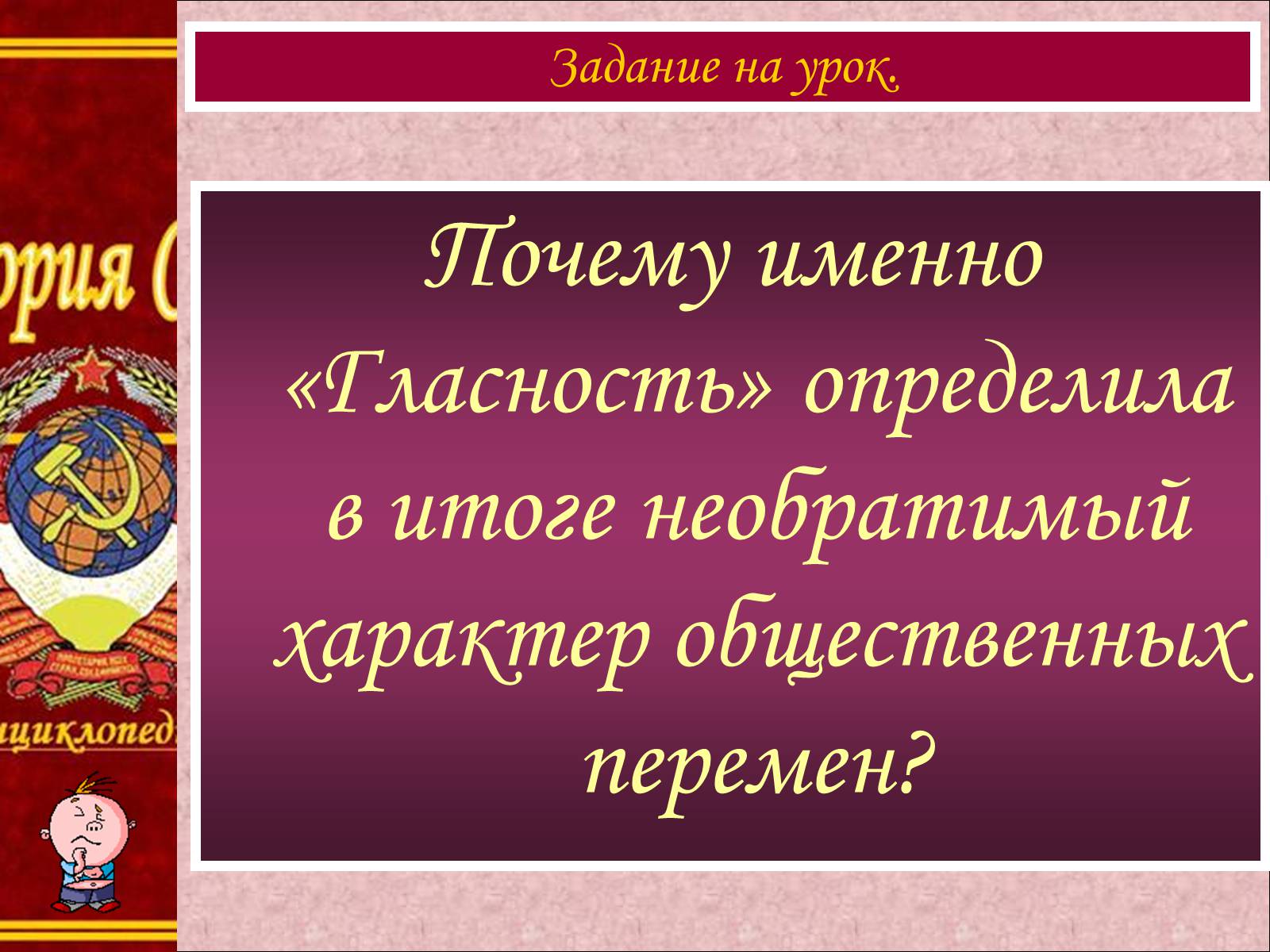 Презентація на тему «Перемены в духовной жизни» - Слайд #3