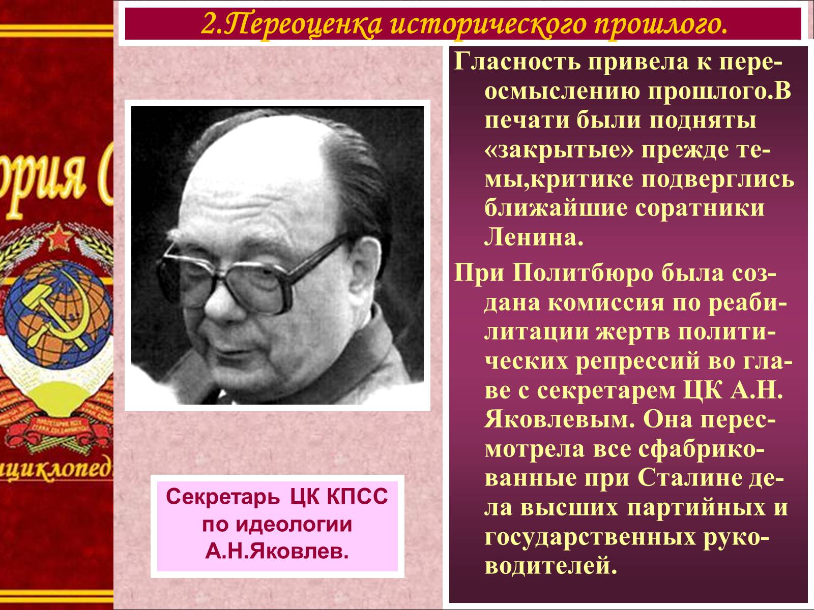 Презентація на тему «Перемены в духовной жизни» - Слайд #5