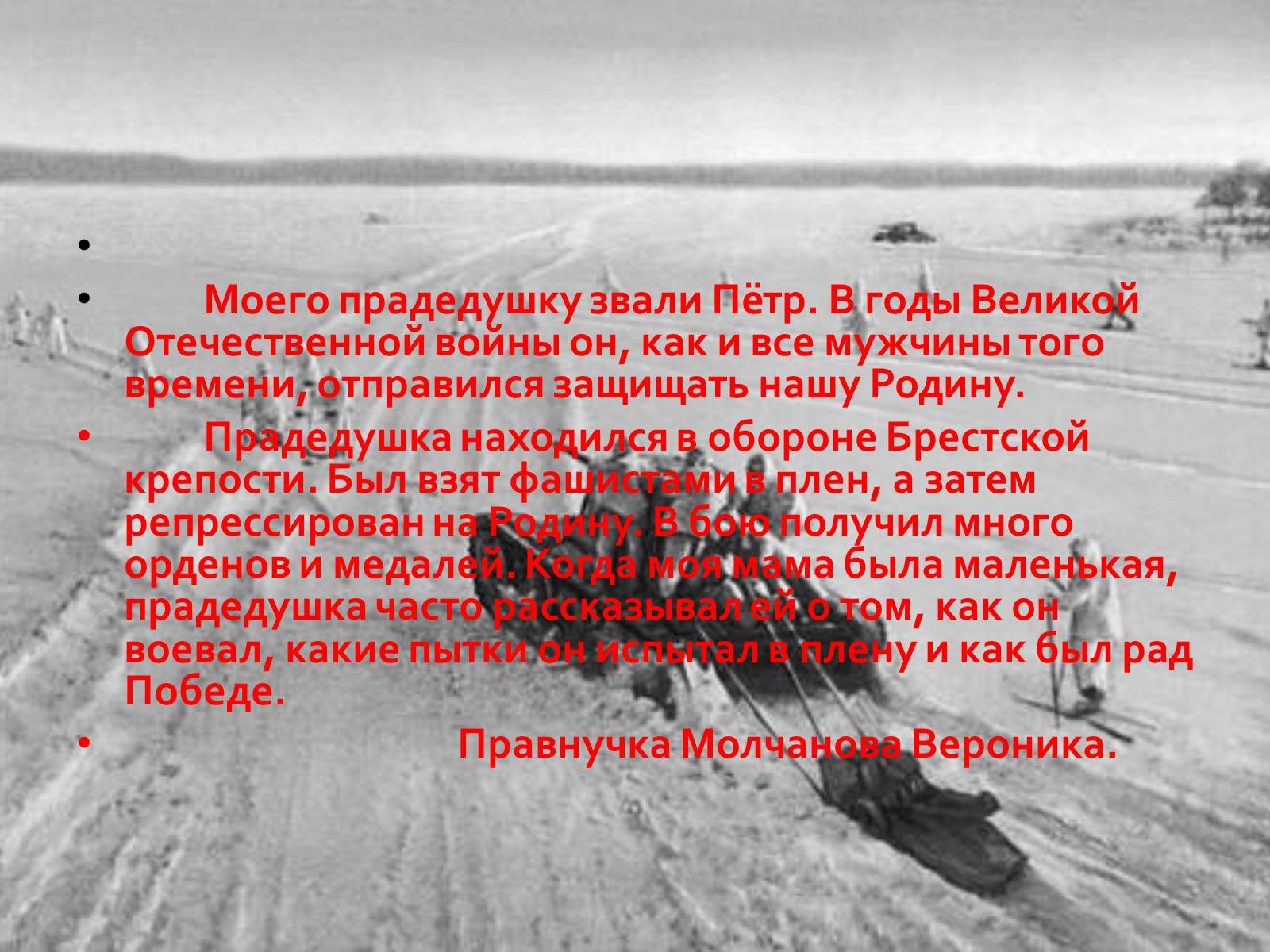 Презентація на тему «Великая Отечественная Война» (варіант 3) - Слайд #10