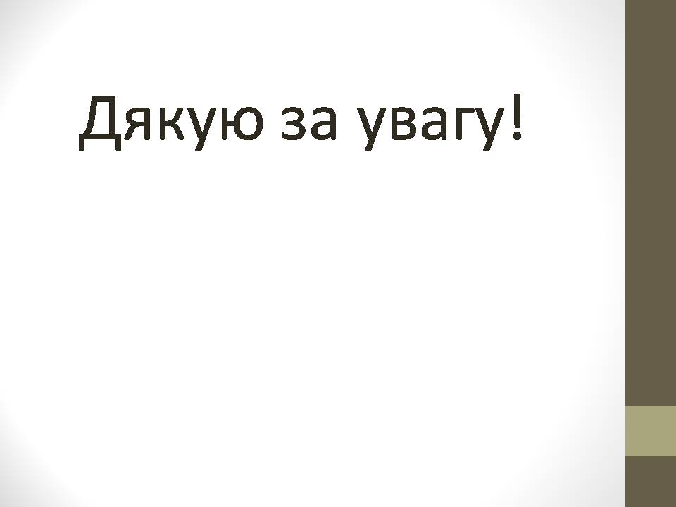 Презентація на тему «Алжир в ХХ столітті» - Слайд #13