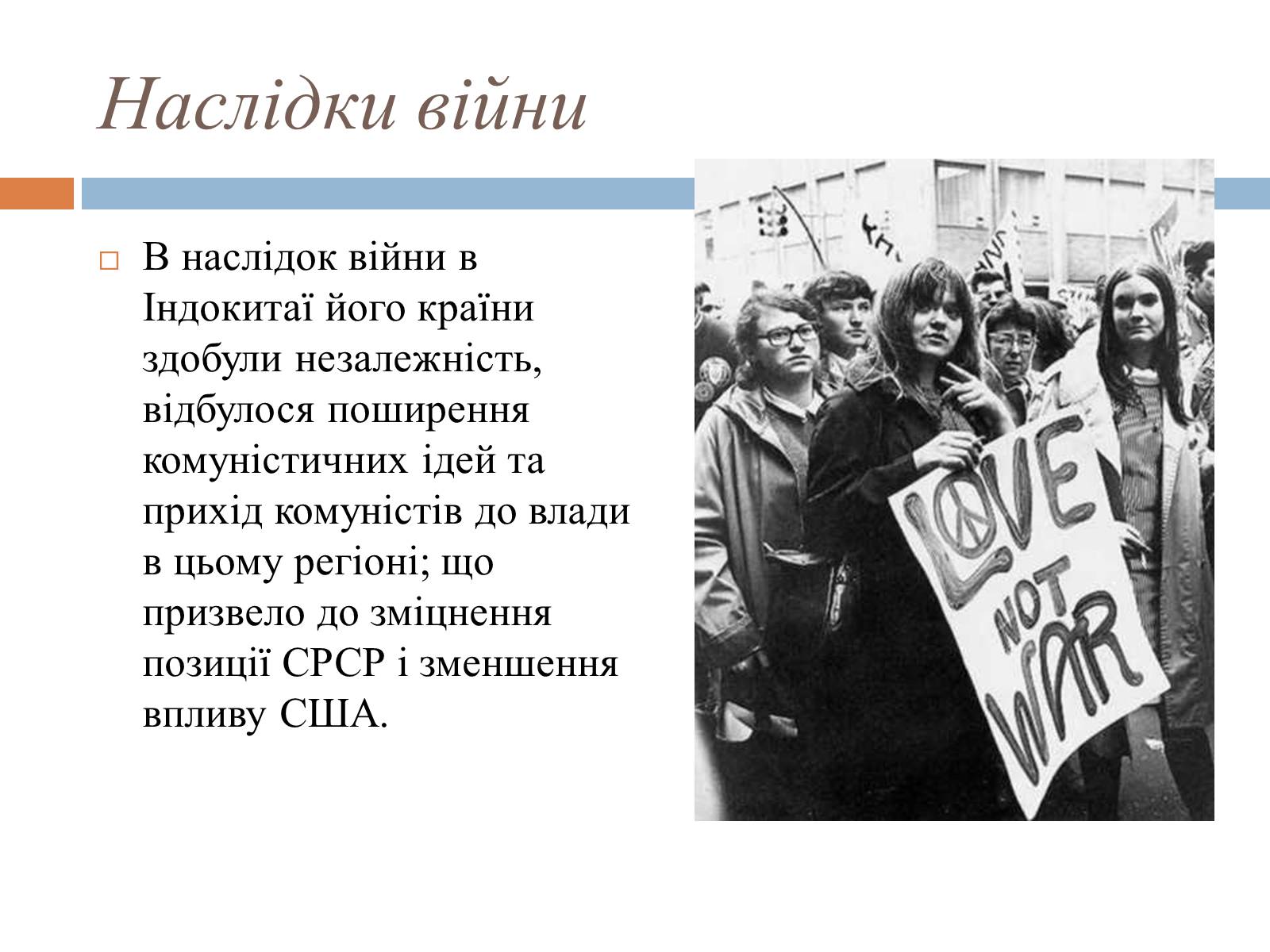 Презентація на тему «Війна у В&#8217;єтнамі» (варіант 1) - Слайд #6