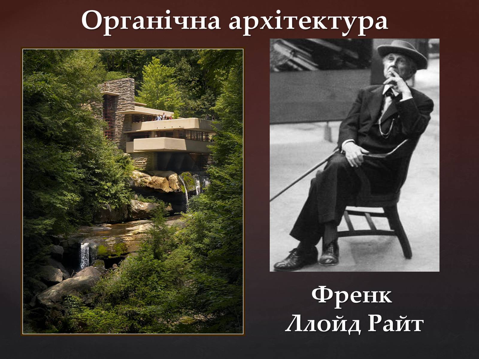 Презентація на тему «Архітектура ХХ століття» (варіант 2) - Слайд #4