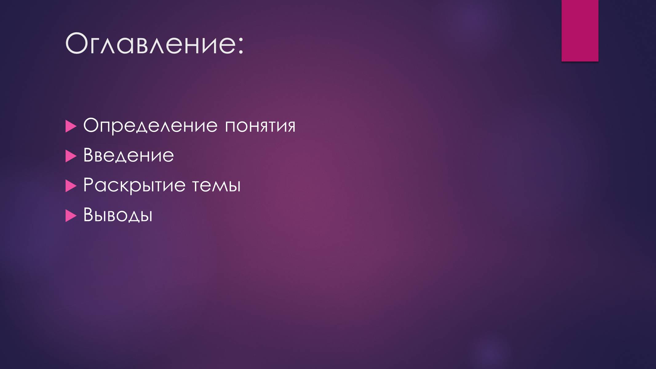 Презентація на тему «РАЗВИТИЕ ИНТЕГРАЦИОННЫХ ПРОЦЕССОВ В ЕВРОПЕ ВО ВТОРОЙ ПОЛОВИНЕ ХХ ВЕКА» - Слайд #2