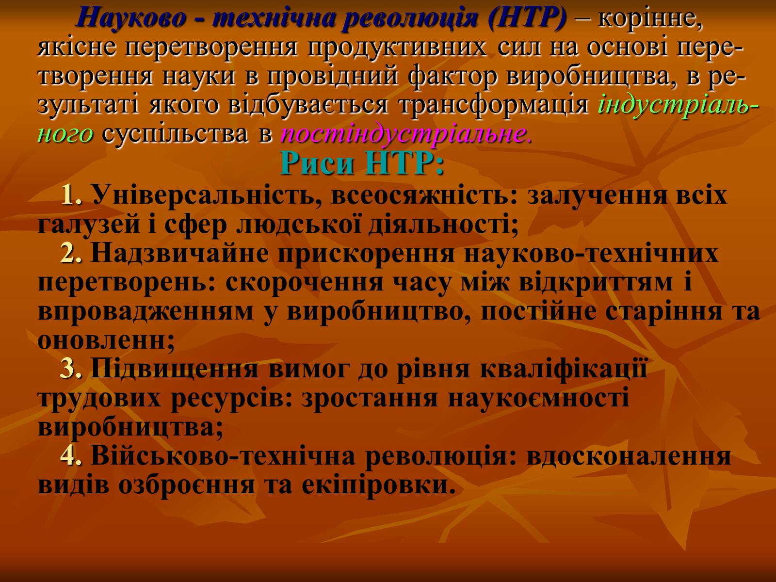 Презентація на тему «Розвиток культури після Першої світової війни» - Слайд #18