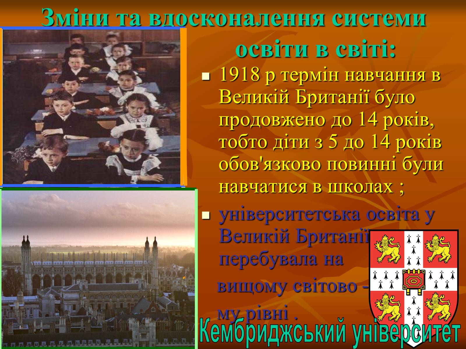 Презентація на тему «Розвиток культури після Першої світової війни» - Слайд #4