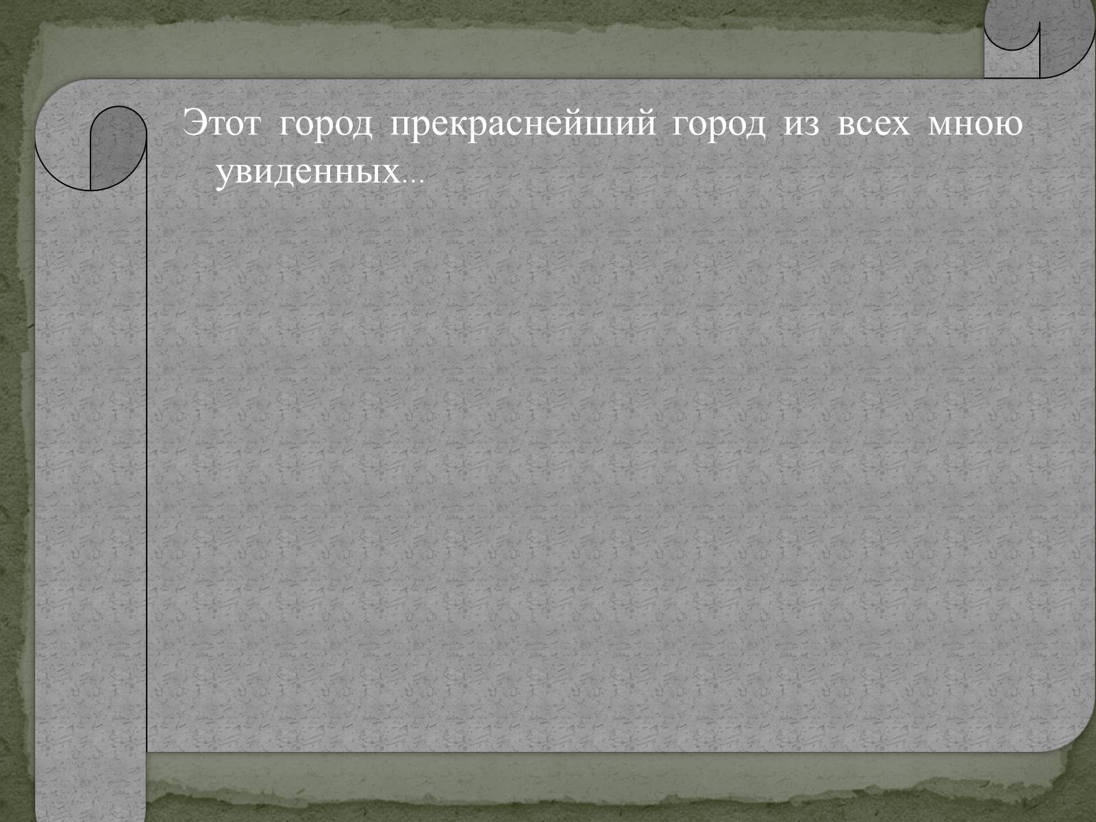 Презентація на тему «Чічен - Іца» - Слайд #2