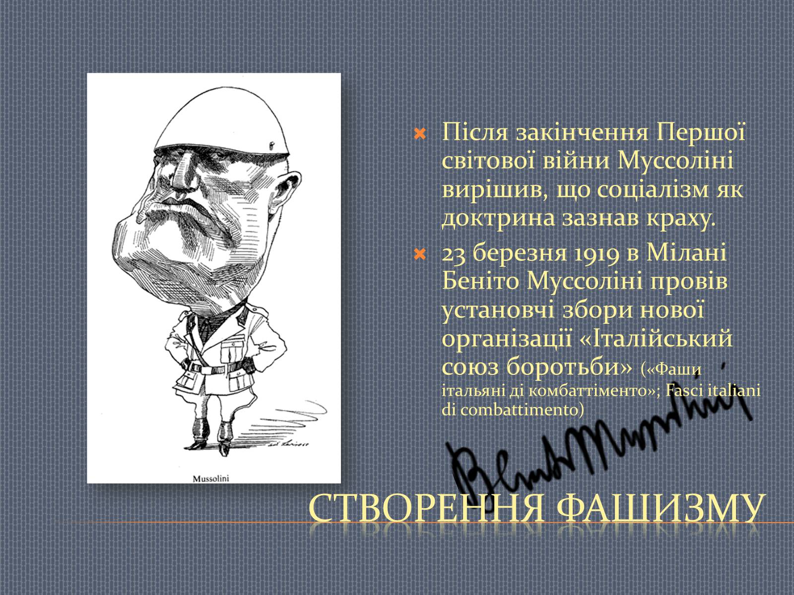 Презентація на тему «Беніто Муссоліні» (варіант 2) - Слайд #10