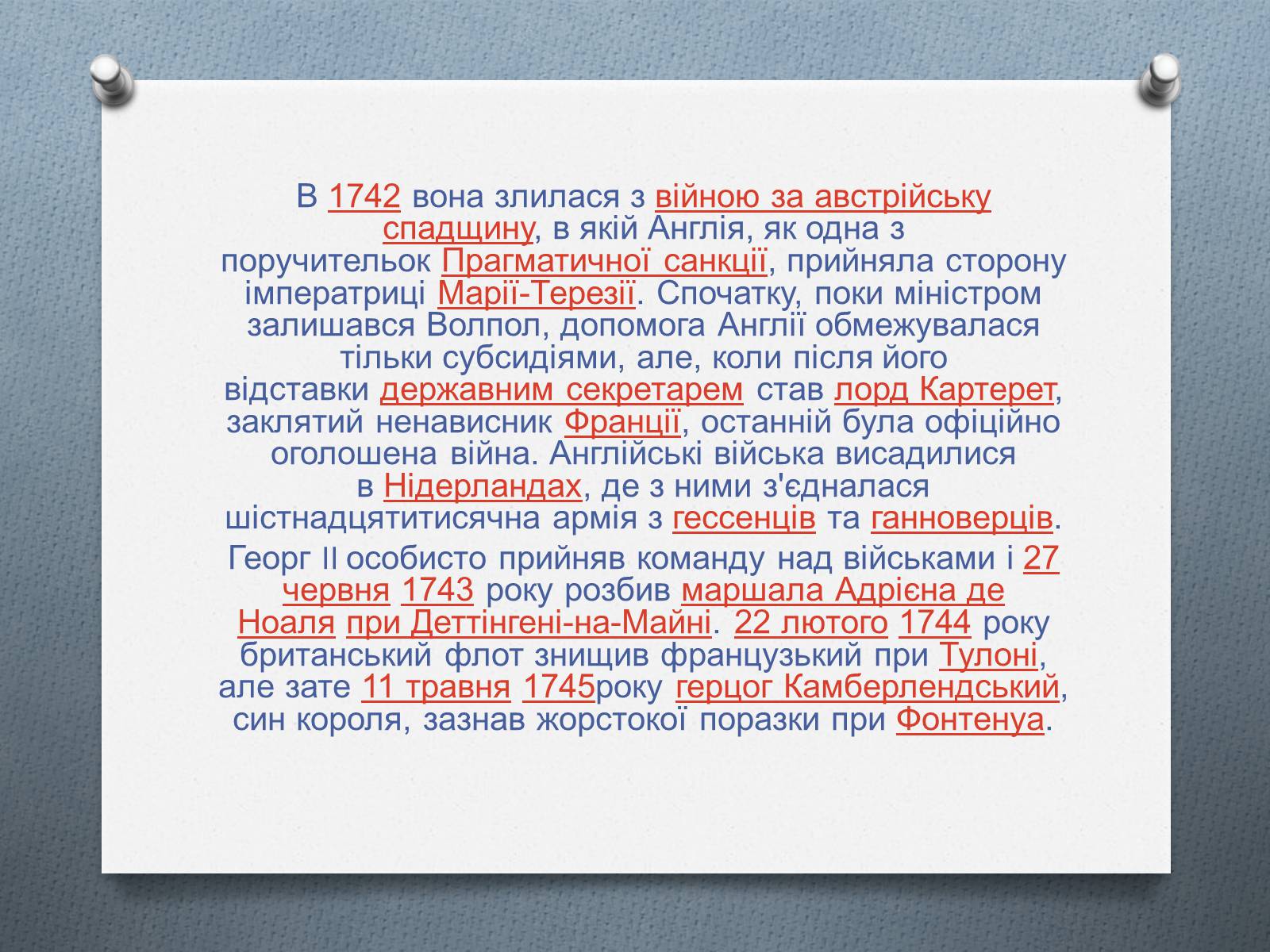 Презентація на тему «Історія Великої Британії» - Слайд #6