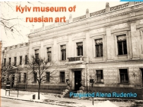 Презентація на тему «Kyiv museum of russian art»