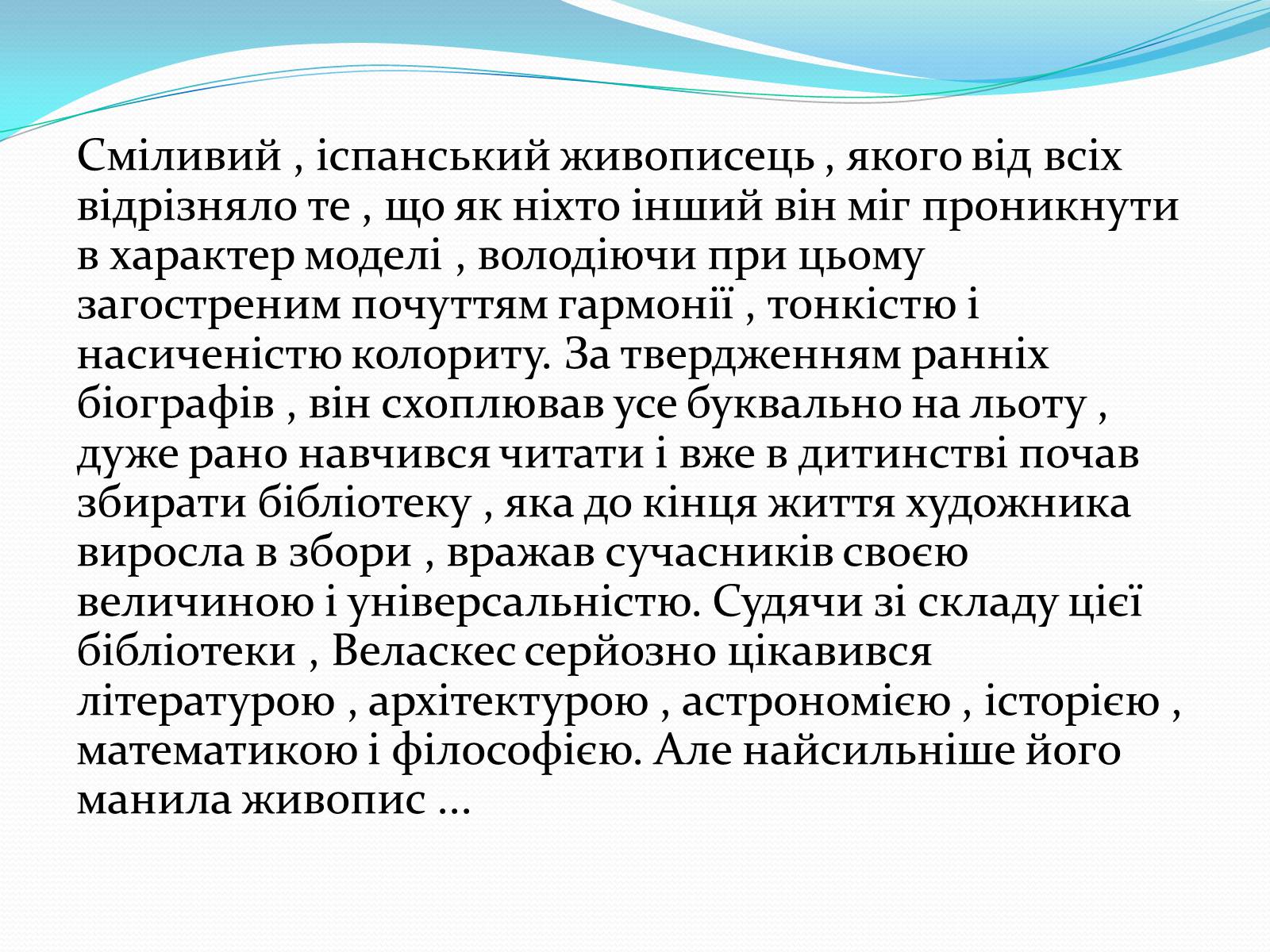 Презентація на тему «Дієго Веласкес» (варіант 1) - Слайд #2