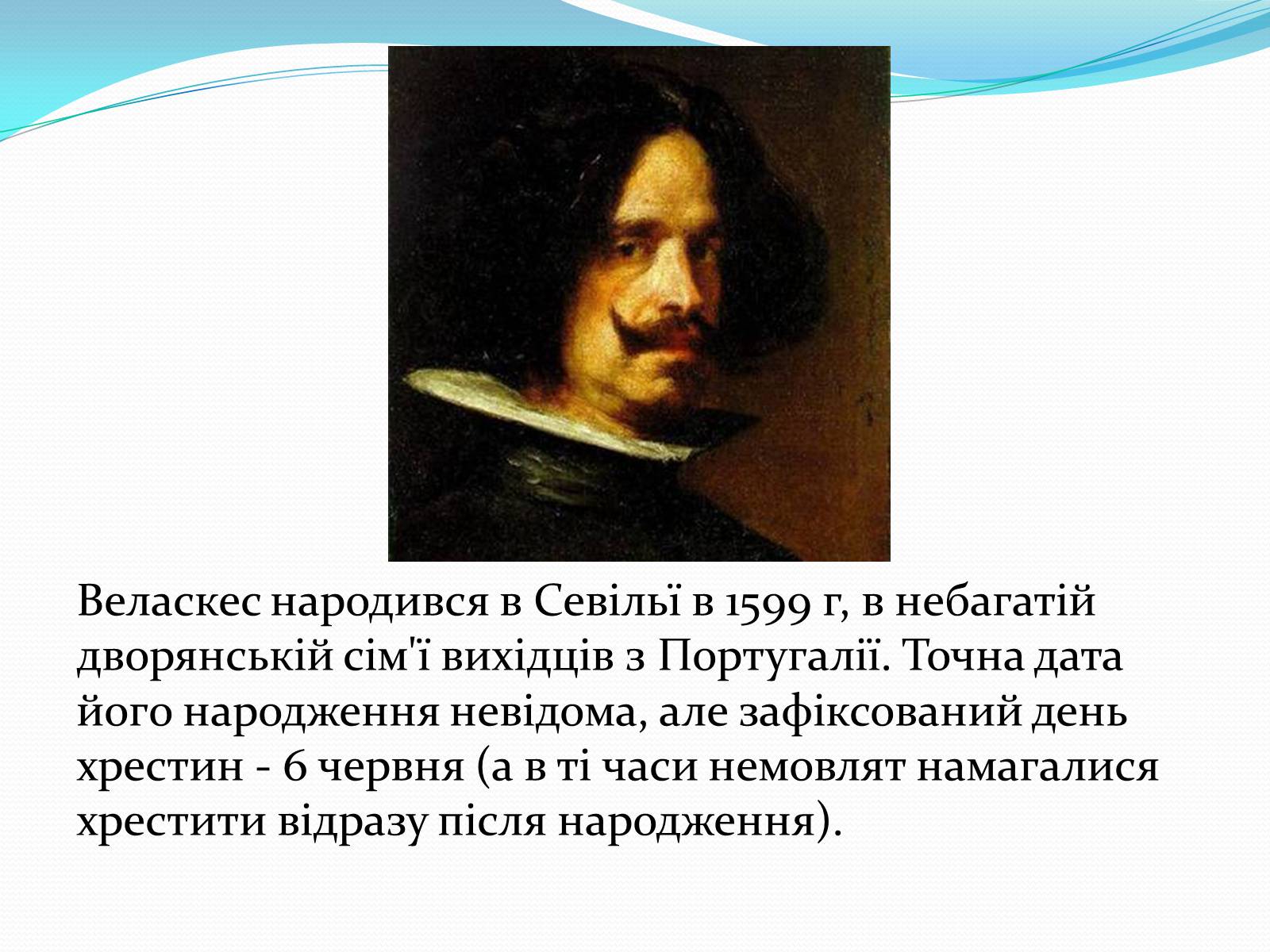 Презентація на тему «Дієго Веласкес» (варіант 1) - Слайд #3