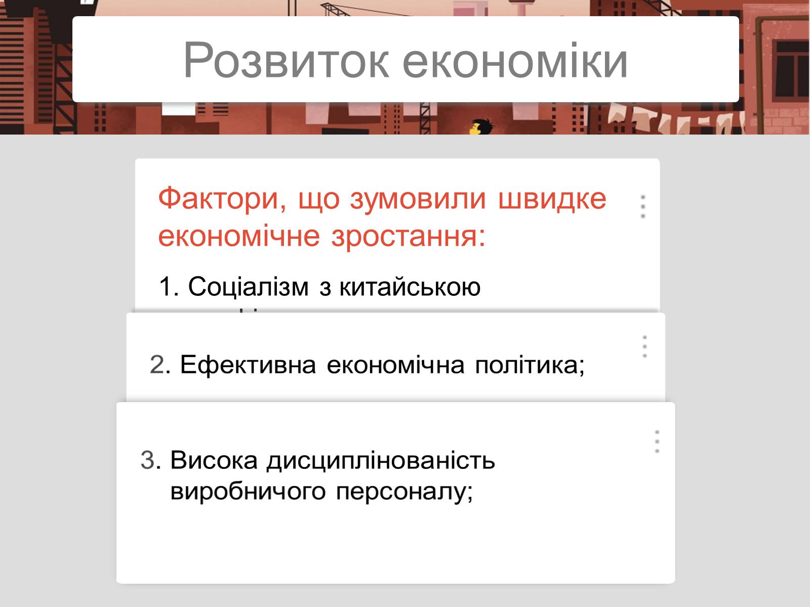 Презентація на тему «Китайська Народна Республіка» (варіант 2) - Слайд #27