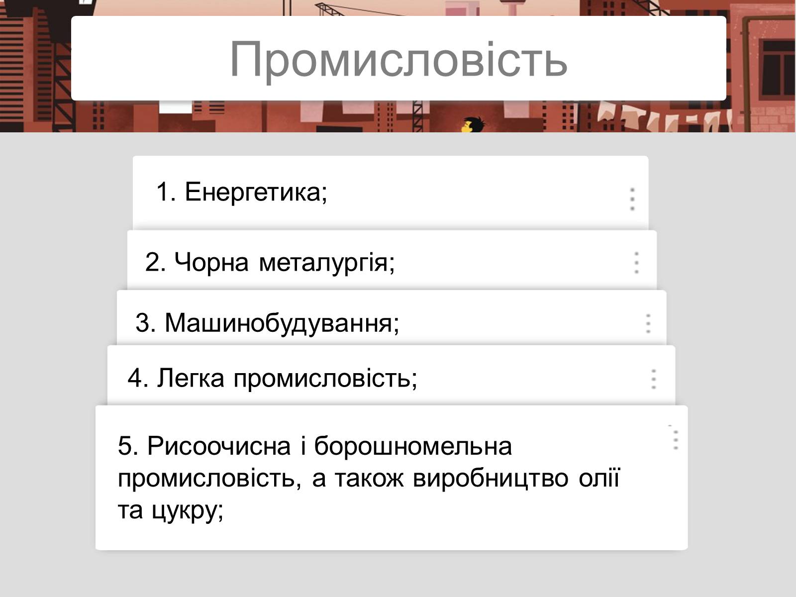 Презентація на тему «Китайська Народна Республіка» (варіант 2) - Слайд #29