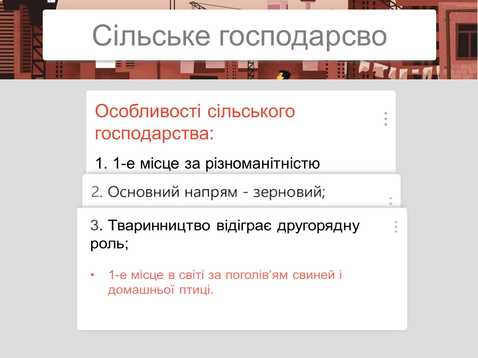 Презентація на тему «Китайська Народна Республіка» (варіант 2) - Слайд #30