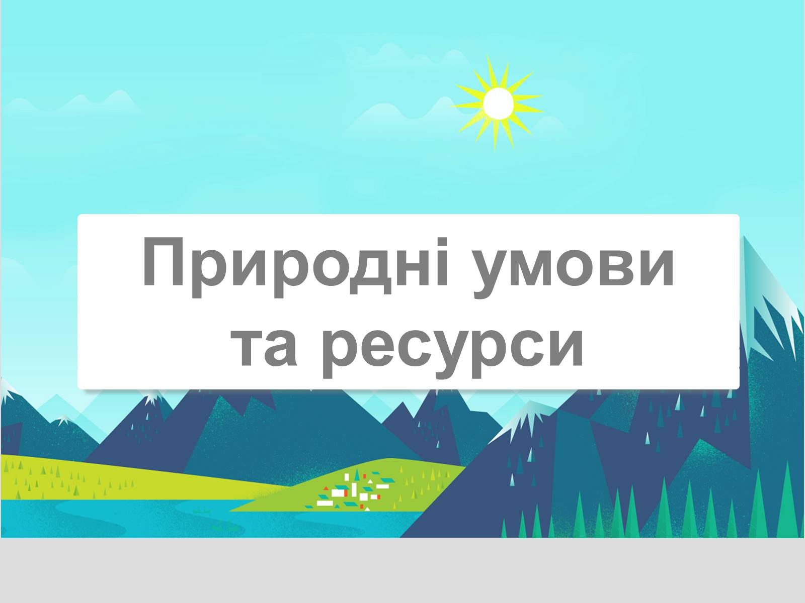 Презентація на тему «Китайська Народна Республіка» (варіант 2) - Слайд #8