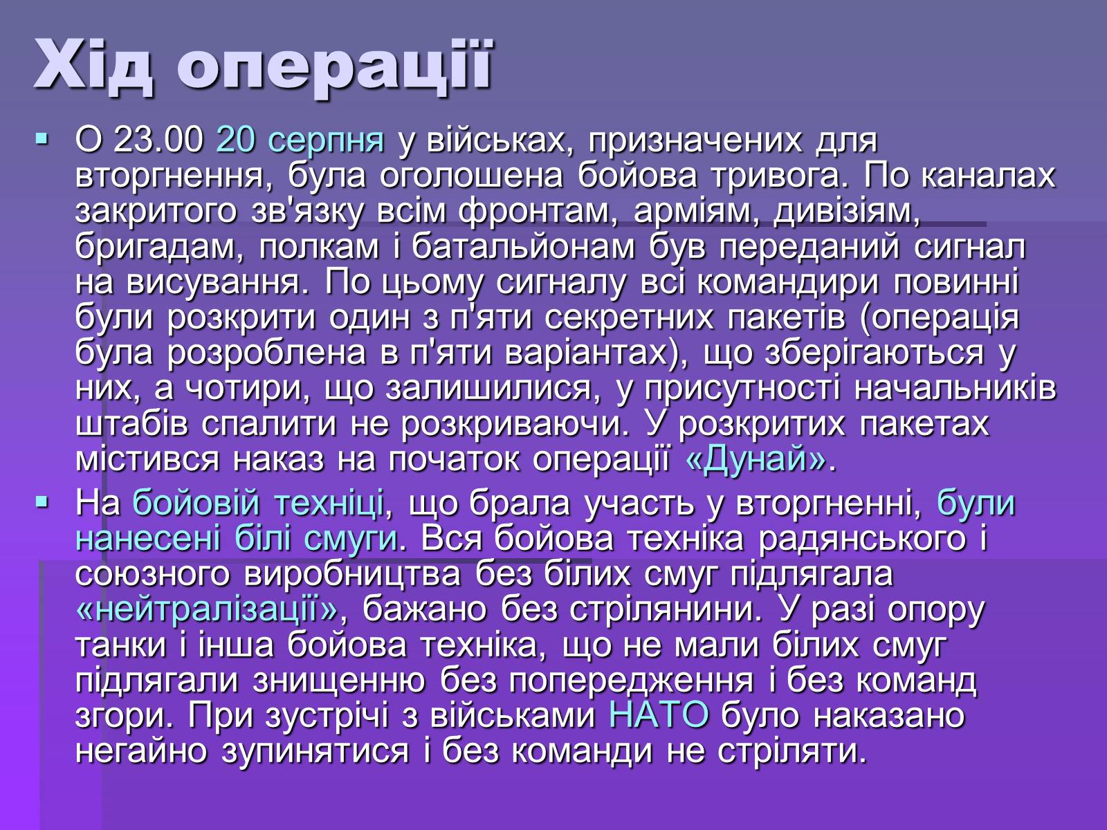 Презентація на тему «Прага 1968» - Слайд #13