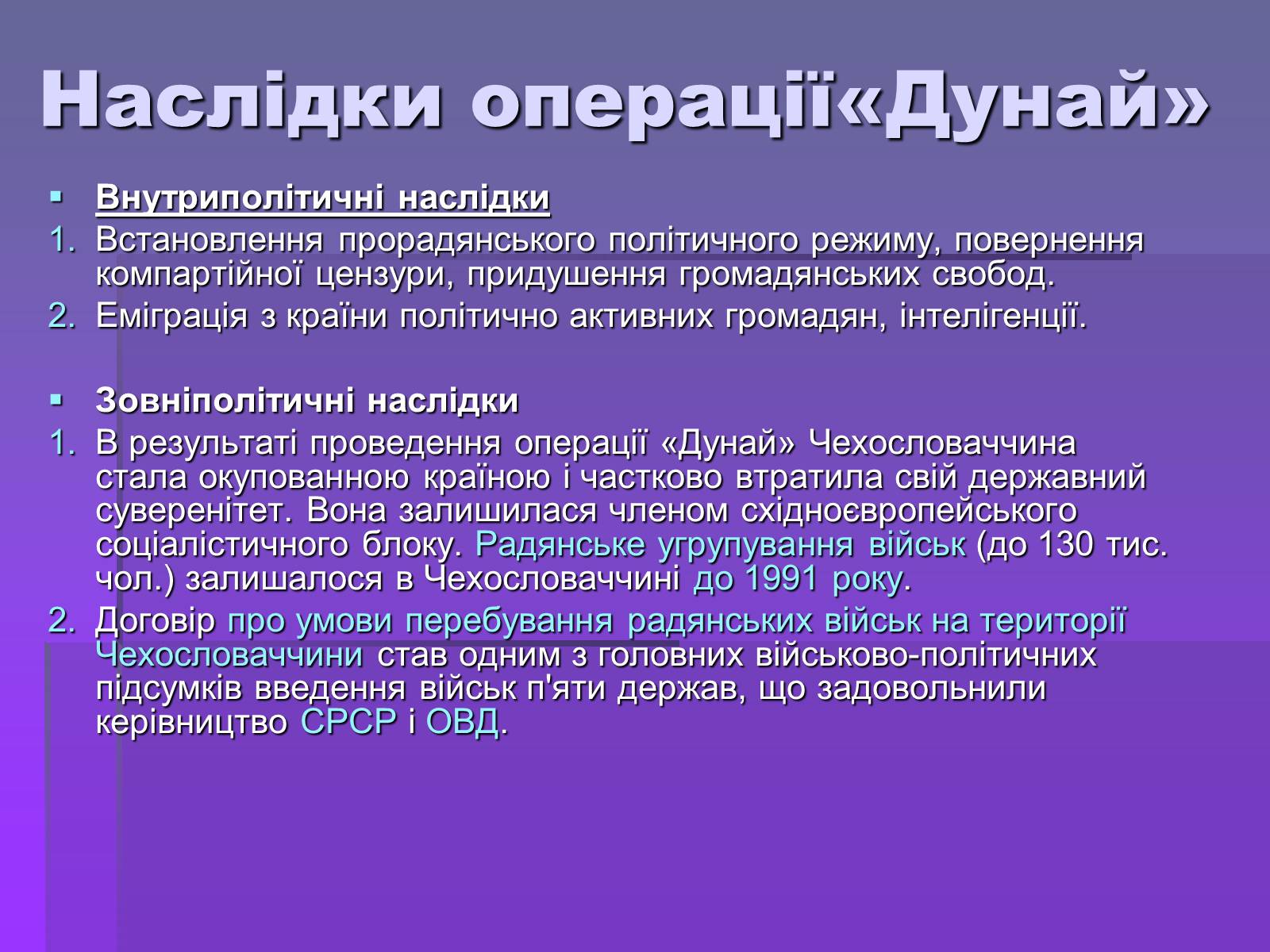 Презентація на тему «Прага 1968» - Слайд #22