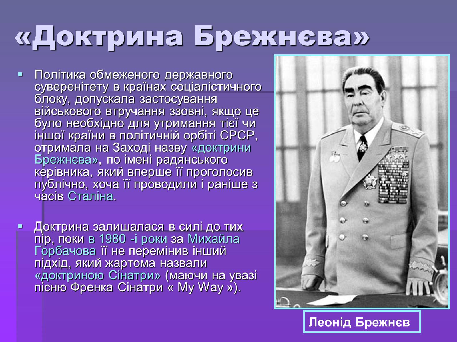 Презентація на тему «Прага 1968» - Слайд #5