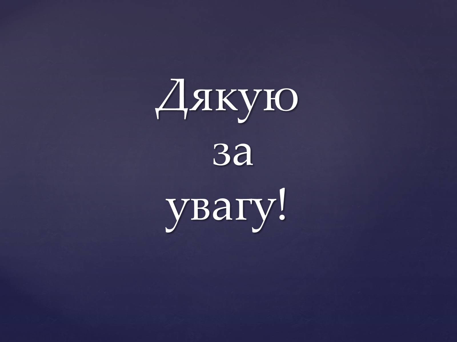 Презентація на тему «Світові тенденції гонки Озброєнь» - Слайд #8