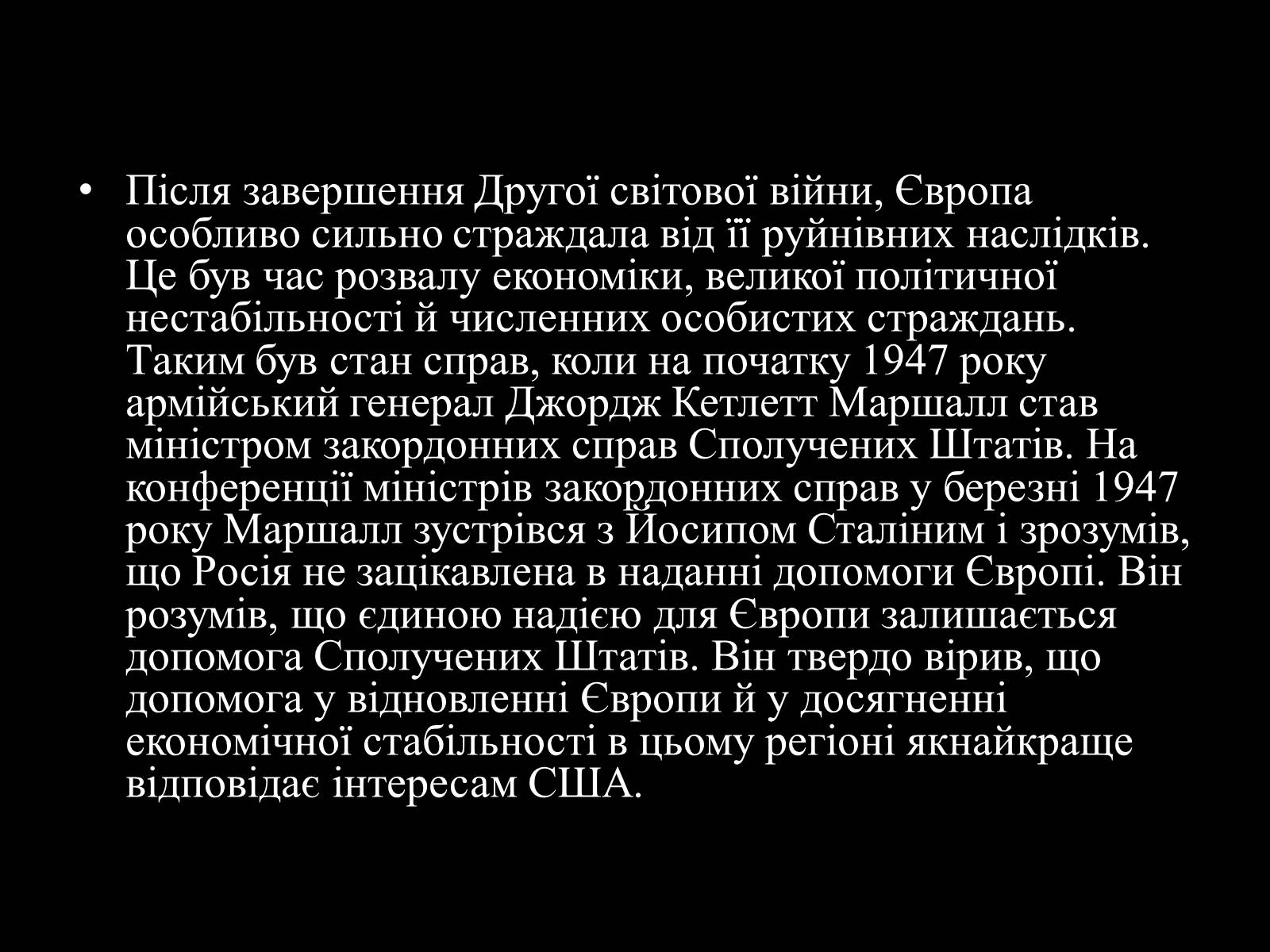 Презентація на тему «Гаррі Трумен» (варіант 3) - Слайд #9