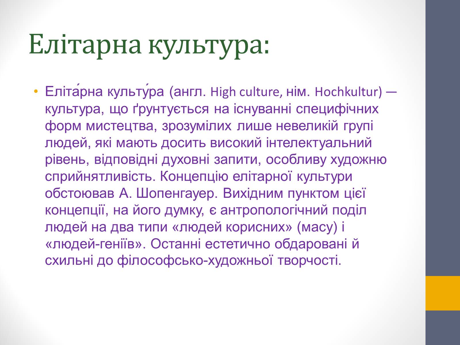 Презентація на тему «Перша половина хх століття» - Слайд #11