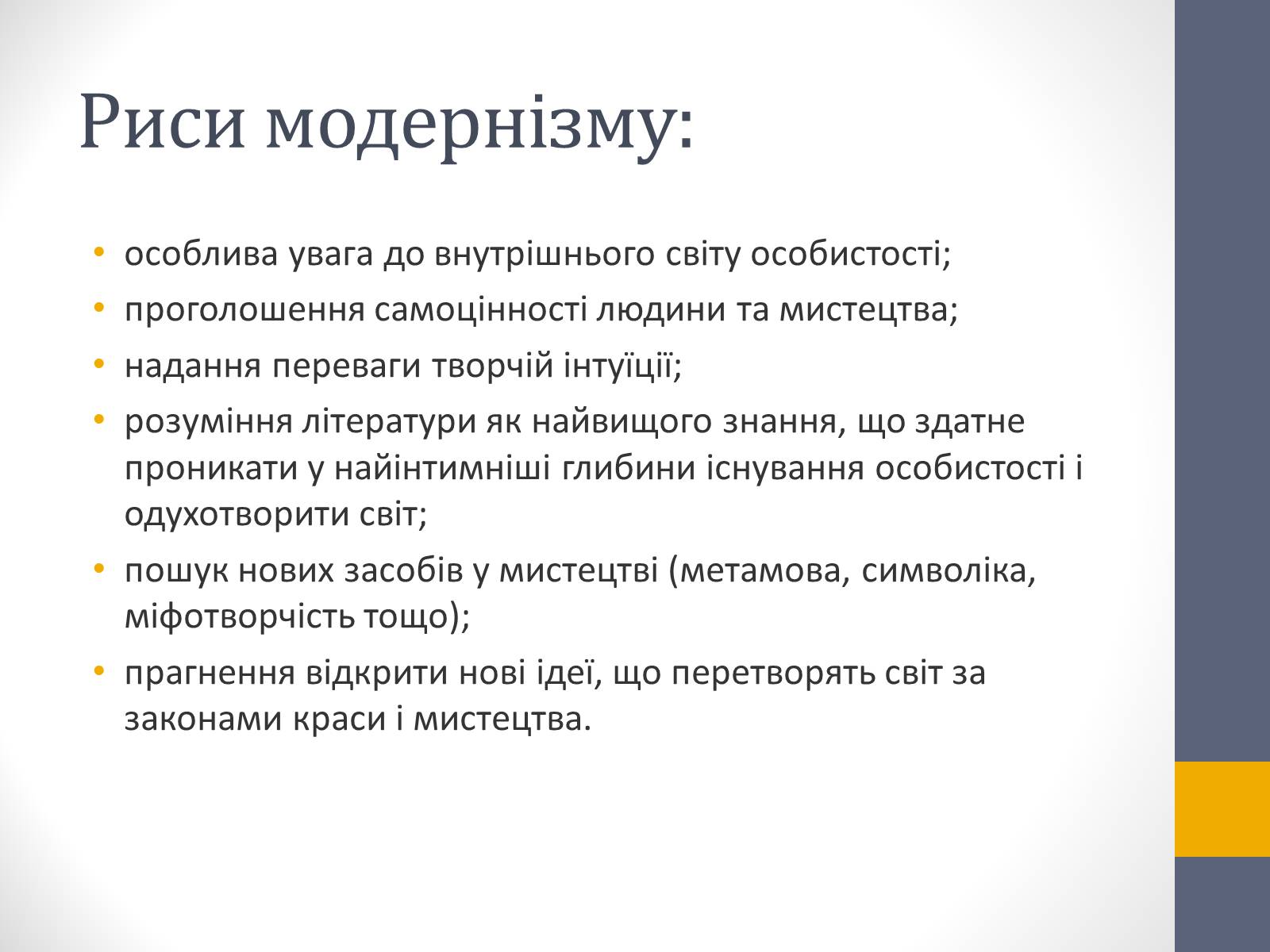 Презентація на тему «Перша половина хх століття» - Слайд #5