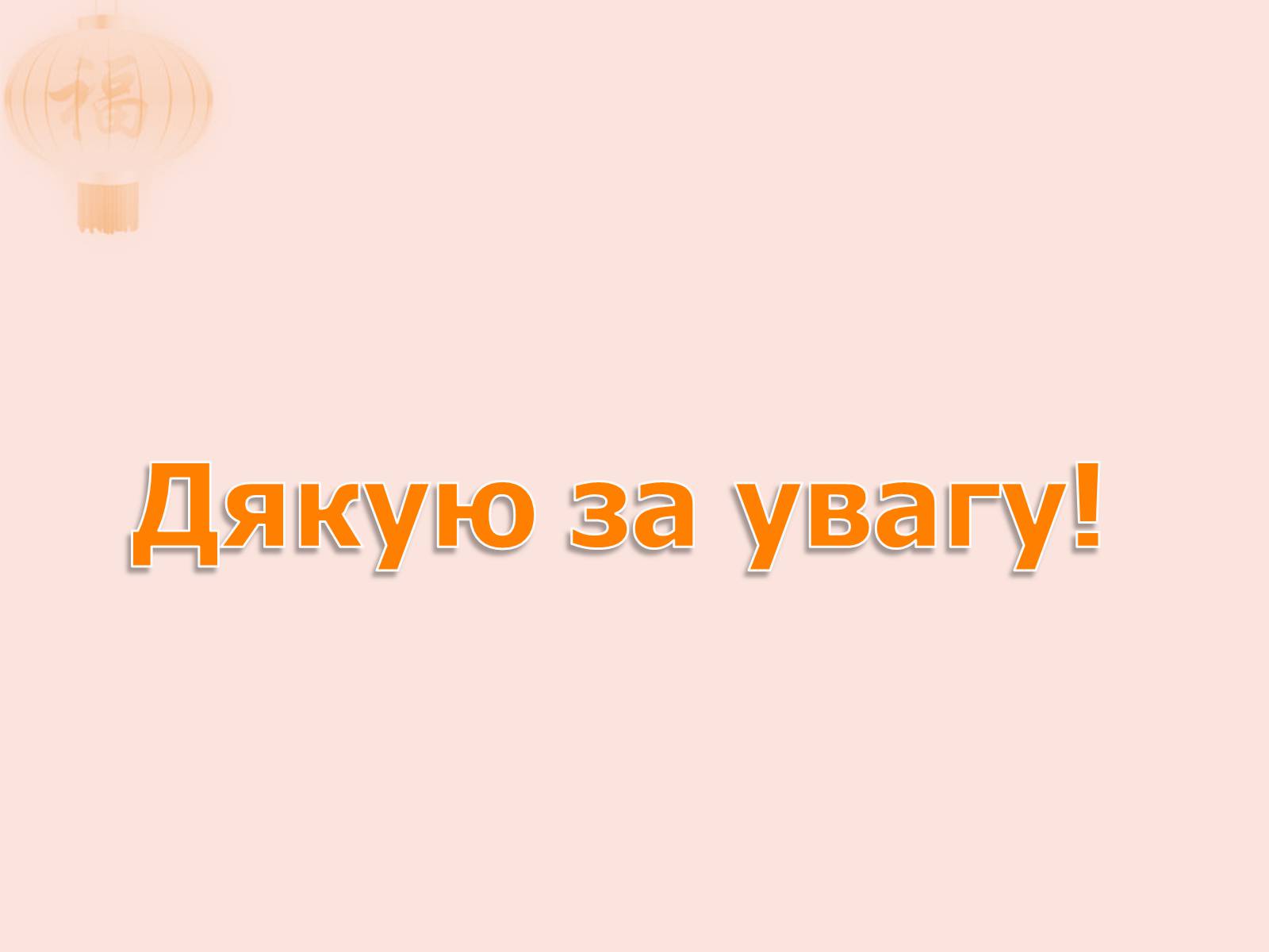 Презентація на тему «Післявоєний розвиток Німеччини» (варіант 1) - Слайд #13