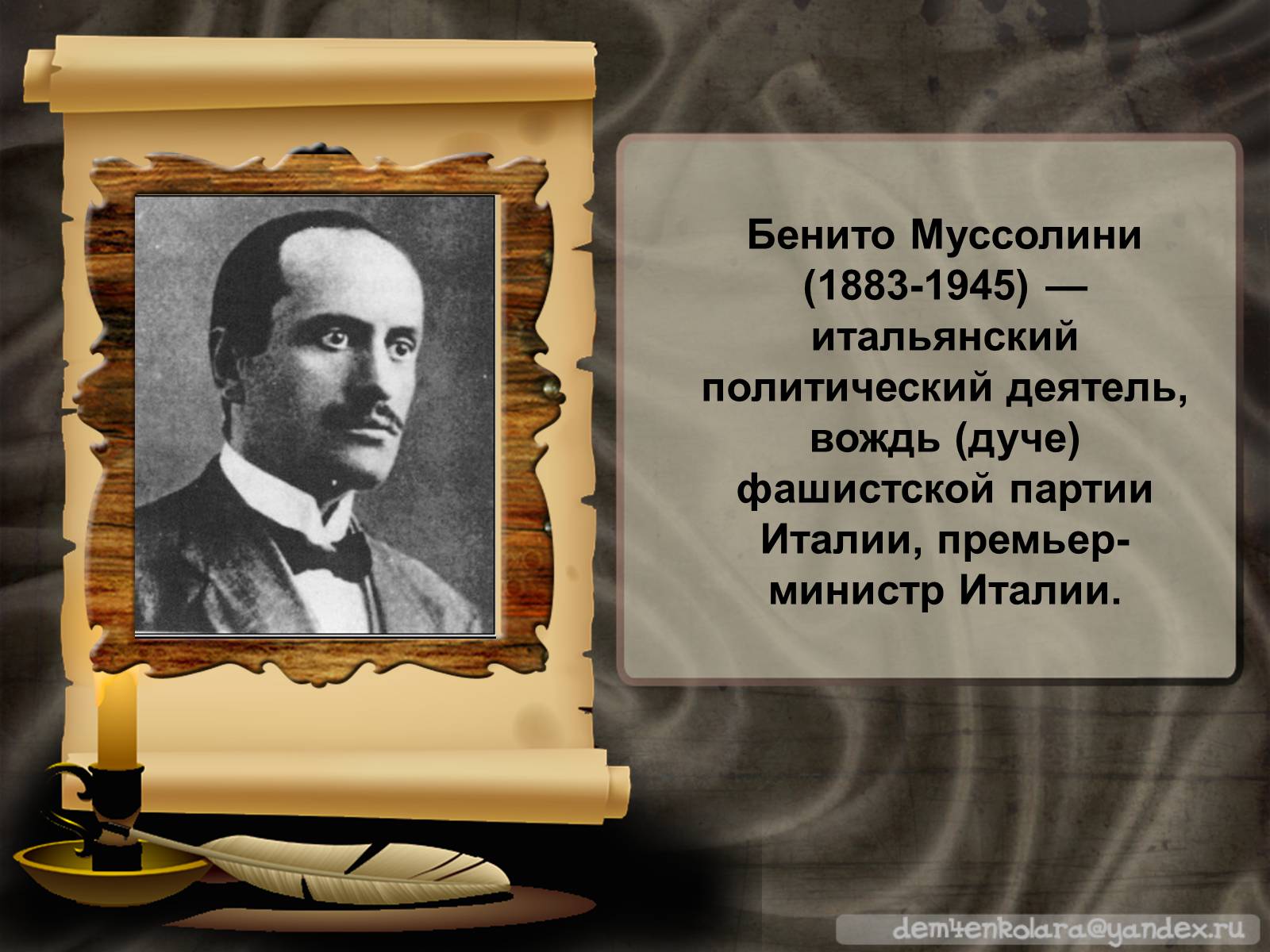 Презентація на тему «Андреа Муссолини» - Слайд #2