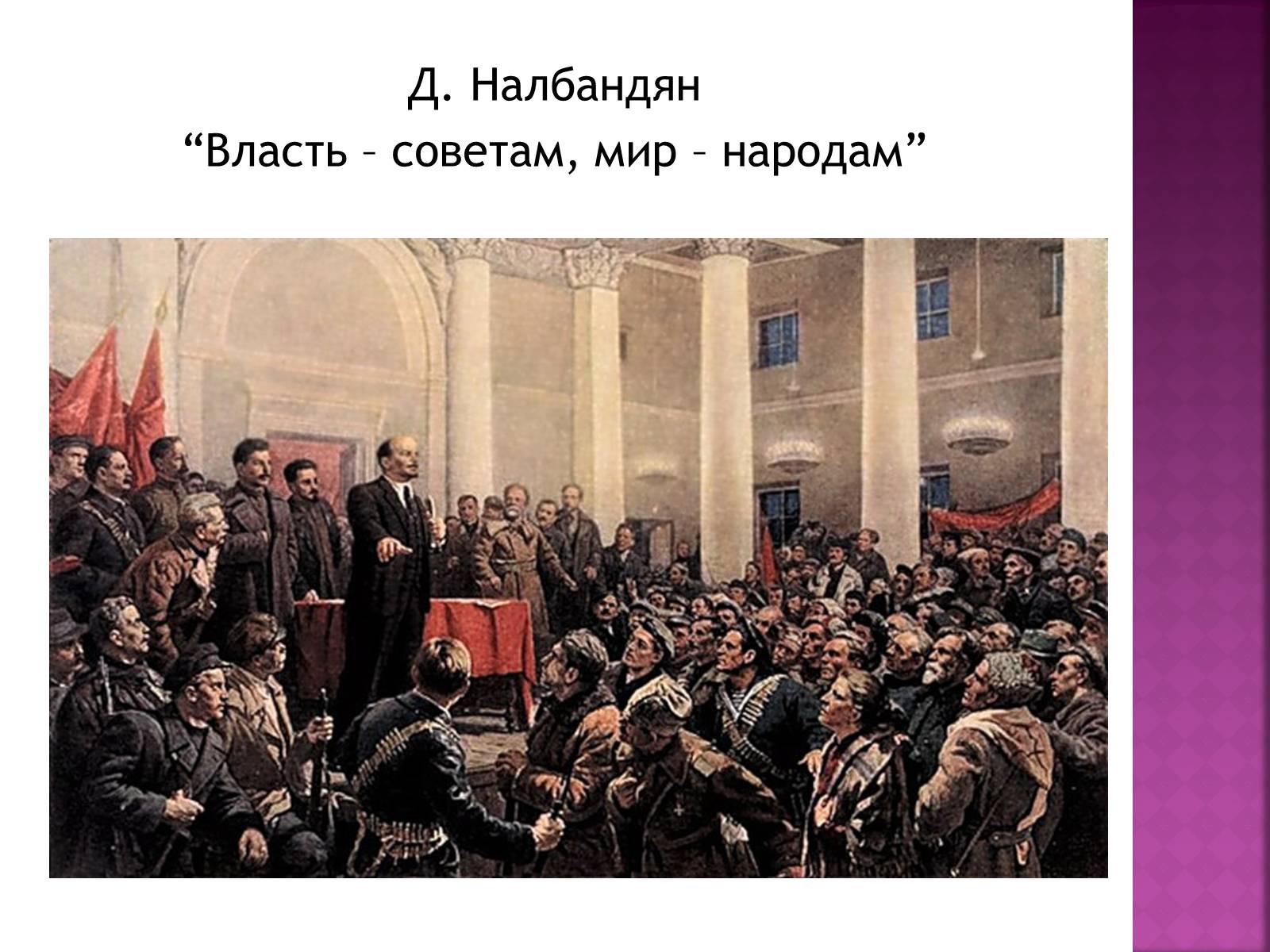 Презентація на тему «Образотворче мистецтво у післявоєнні часи» - Слайд #8