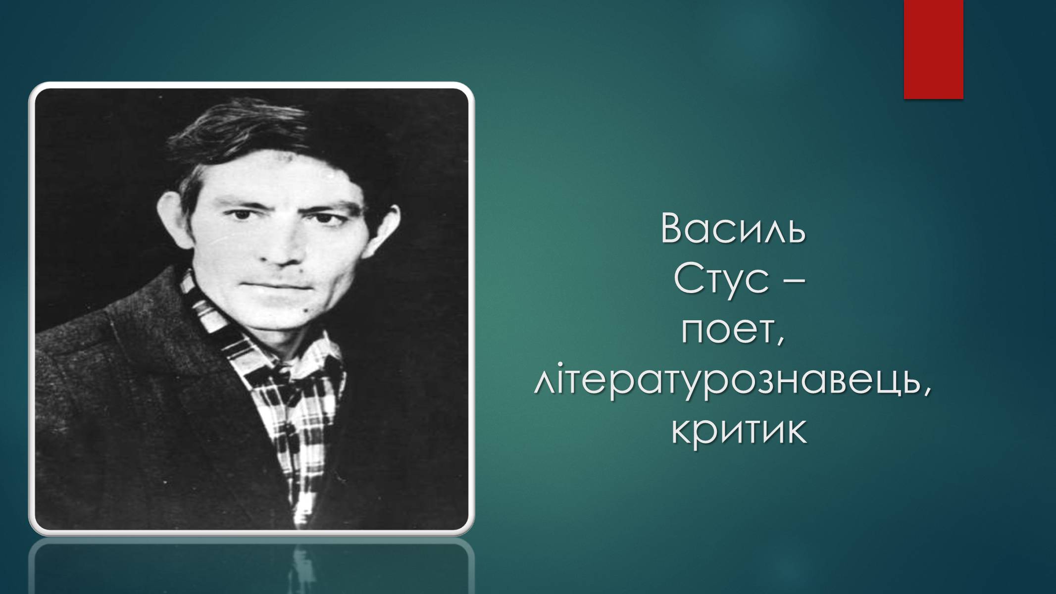 Презентація на тему «Росія 1960-1980 роки» - Слайд #14