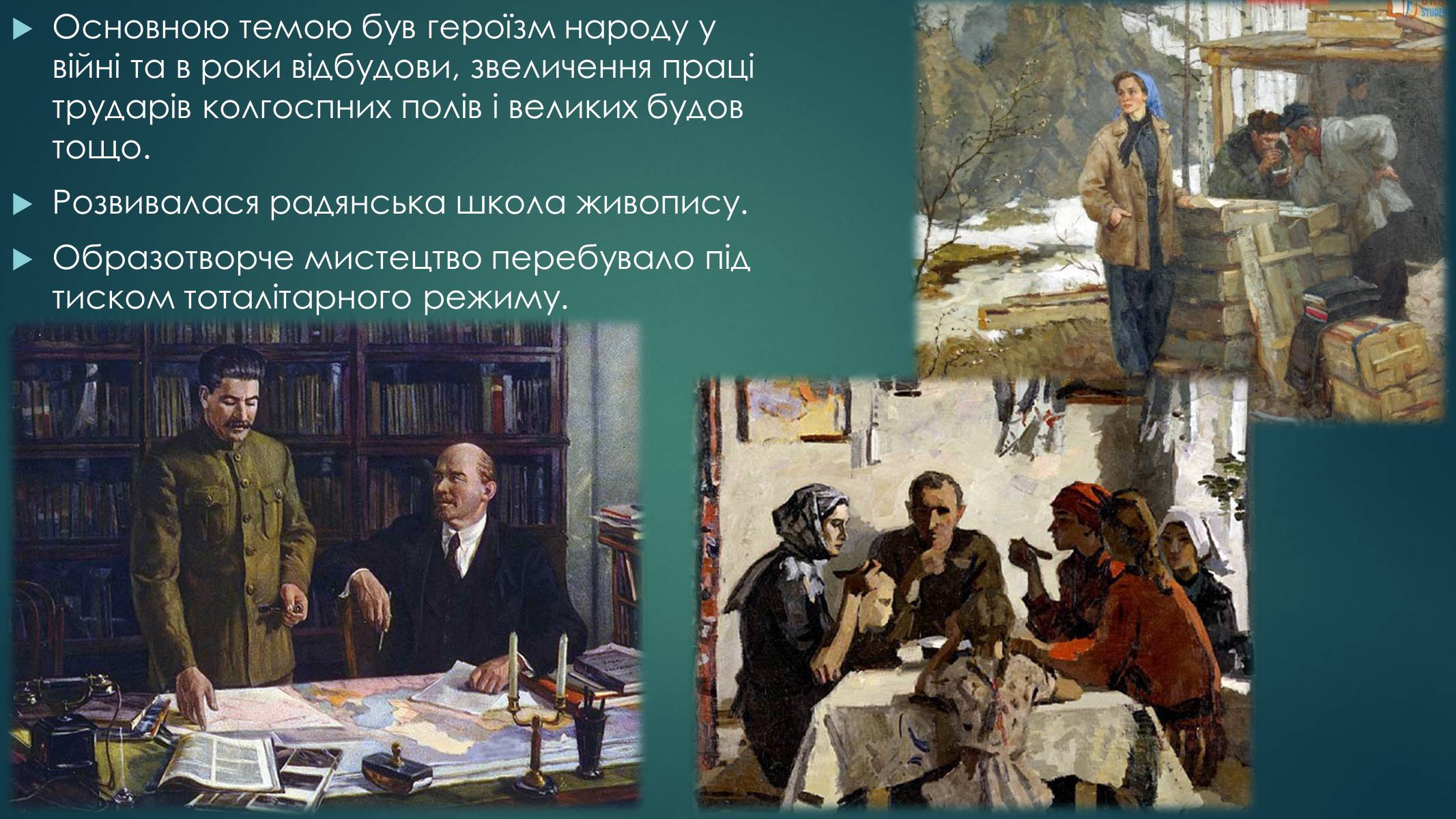 Презентація на тему «Росія 1960-1980 роки» - Слайд #16