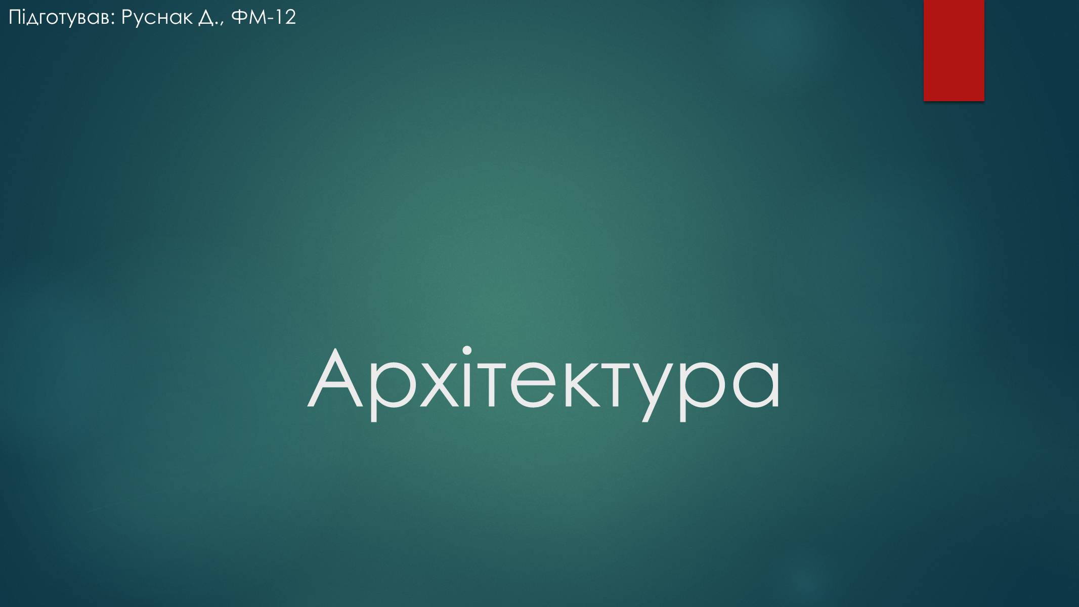 Презентація на тему «Росія 1960-1980 роки» - Слайд #22