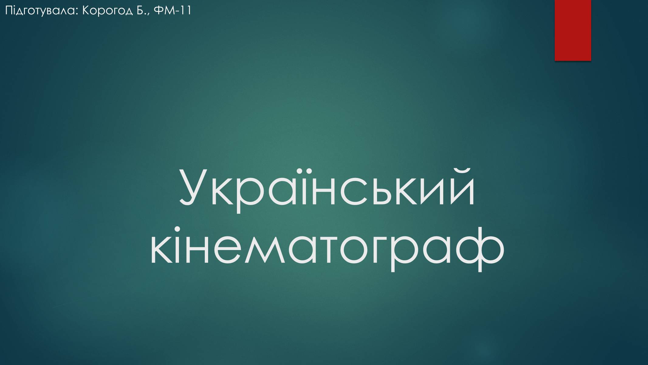 Презентація на тему «Росія 1960-1980 роки» - Слайд #35