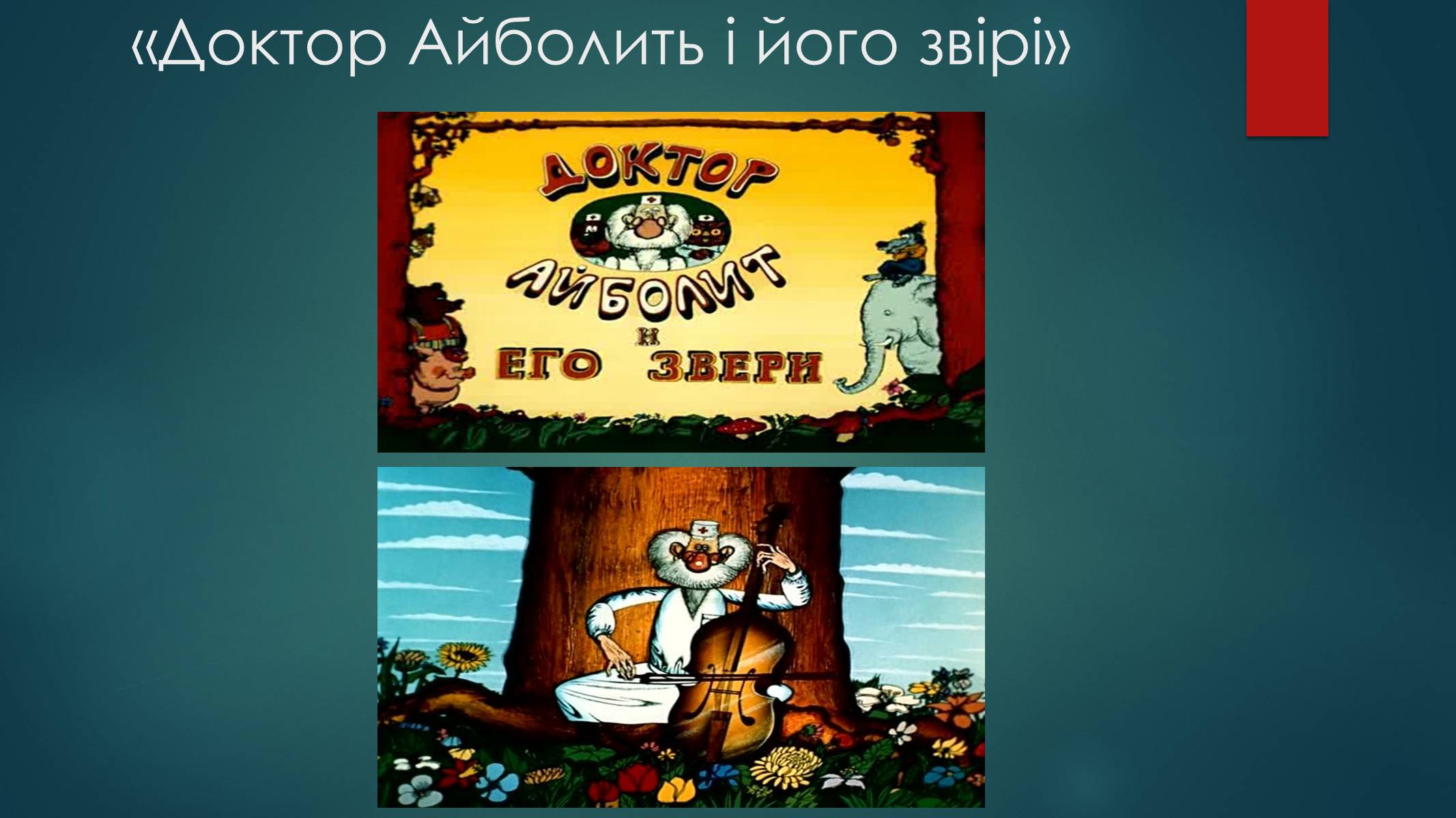 Презентація на тему «Росія 1960-1980 роки» - Слайд #39