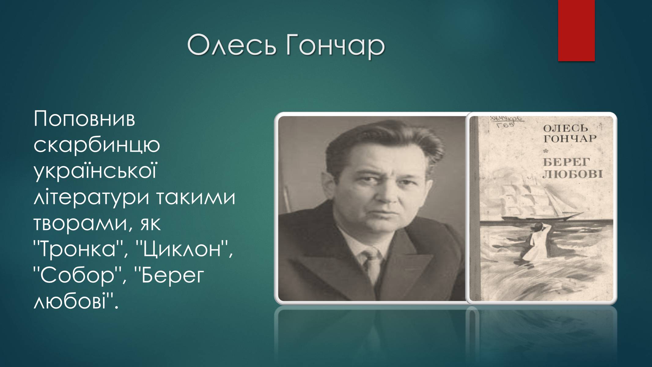 Презентація на тему «Росія 1960-1980 роки» - Слайд #8