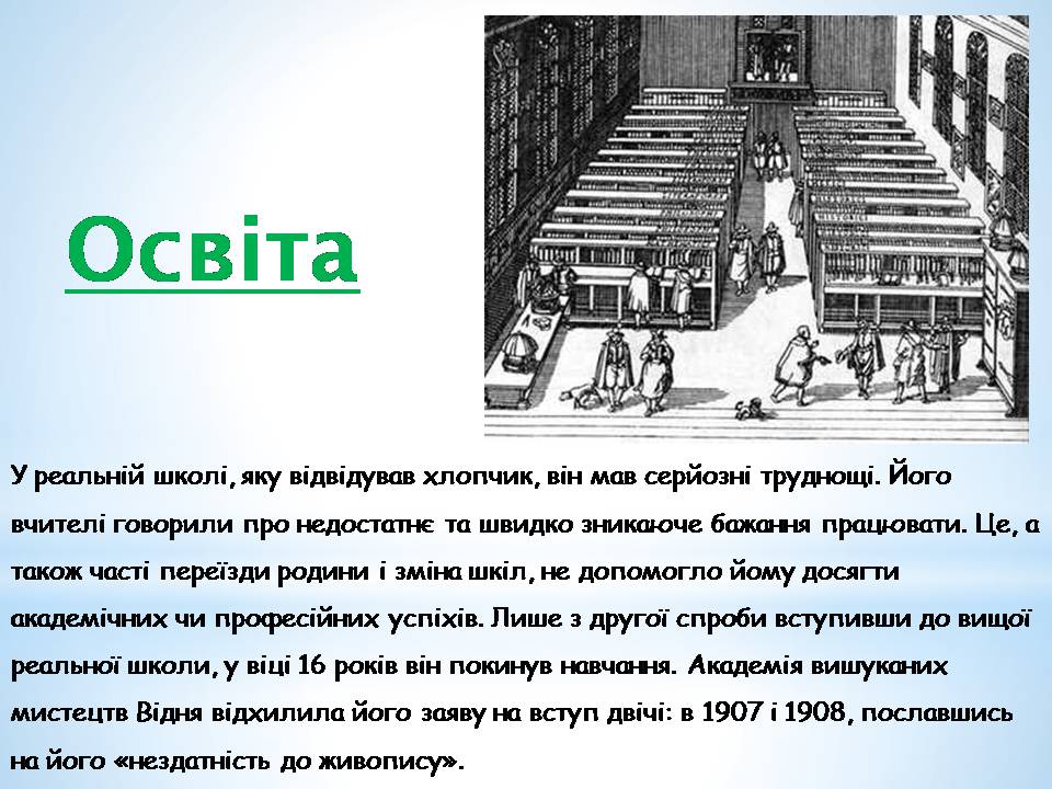 Презентація на тему «Адольф Гітлер» (варіант 14) - Слайд #6