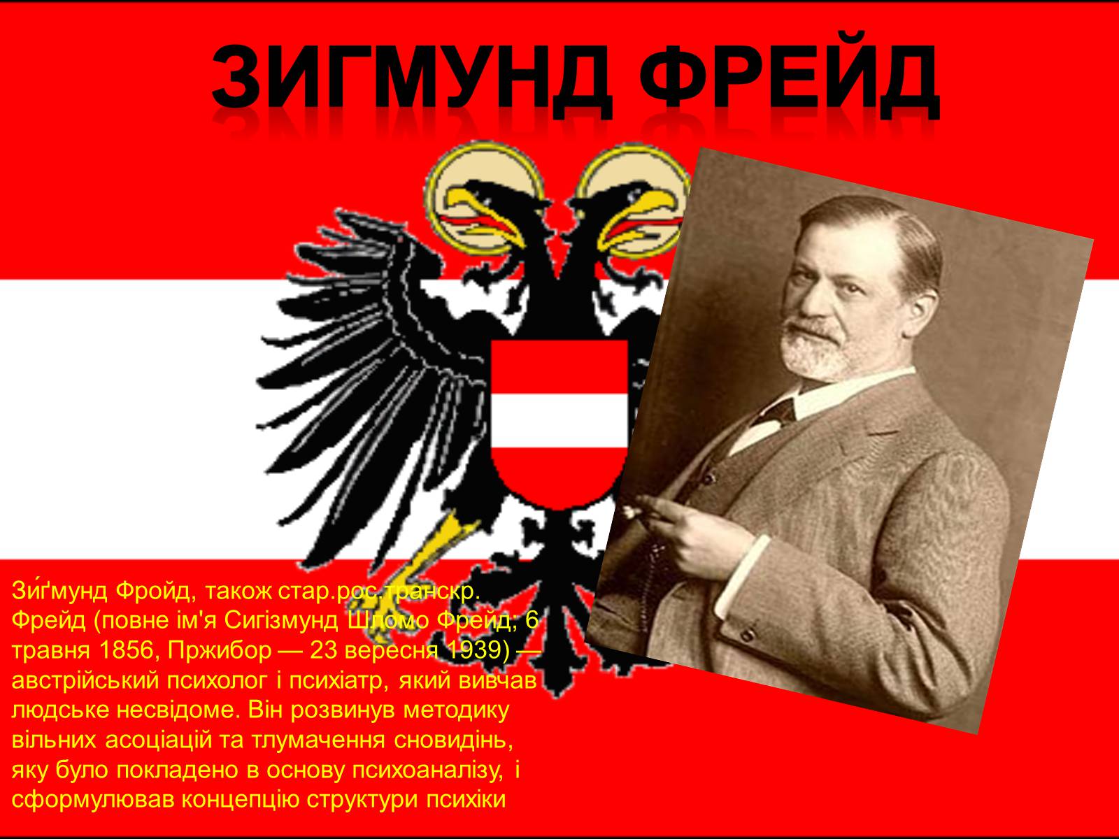 Презентація на тему «Світова культура в другій половині XIX» - Слайд #11