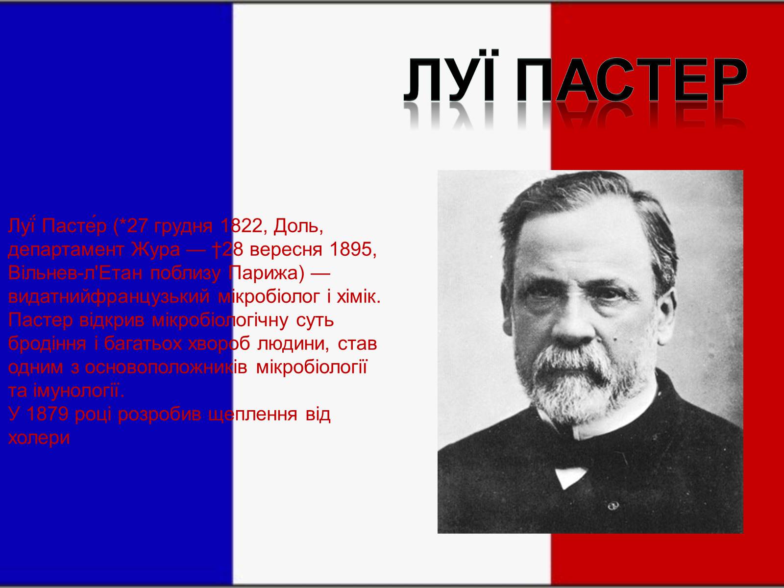 Презентація на тему «Світова культура в другій половині XIX» - Слайд #7