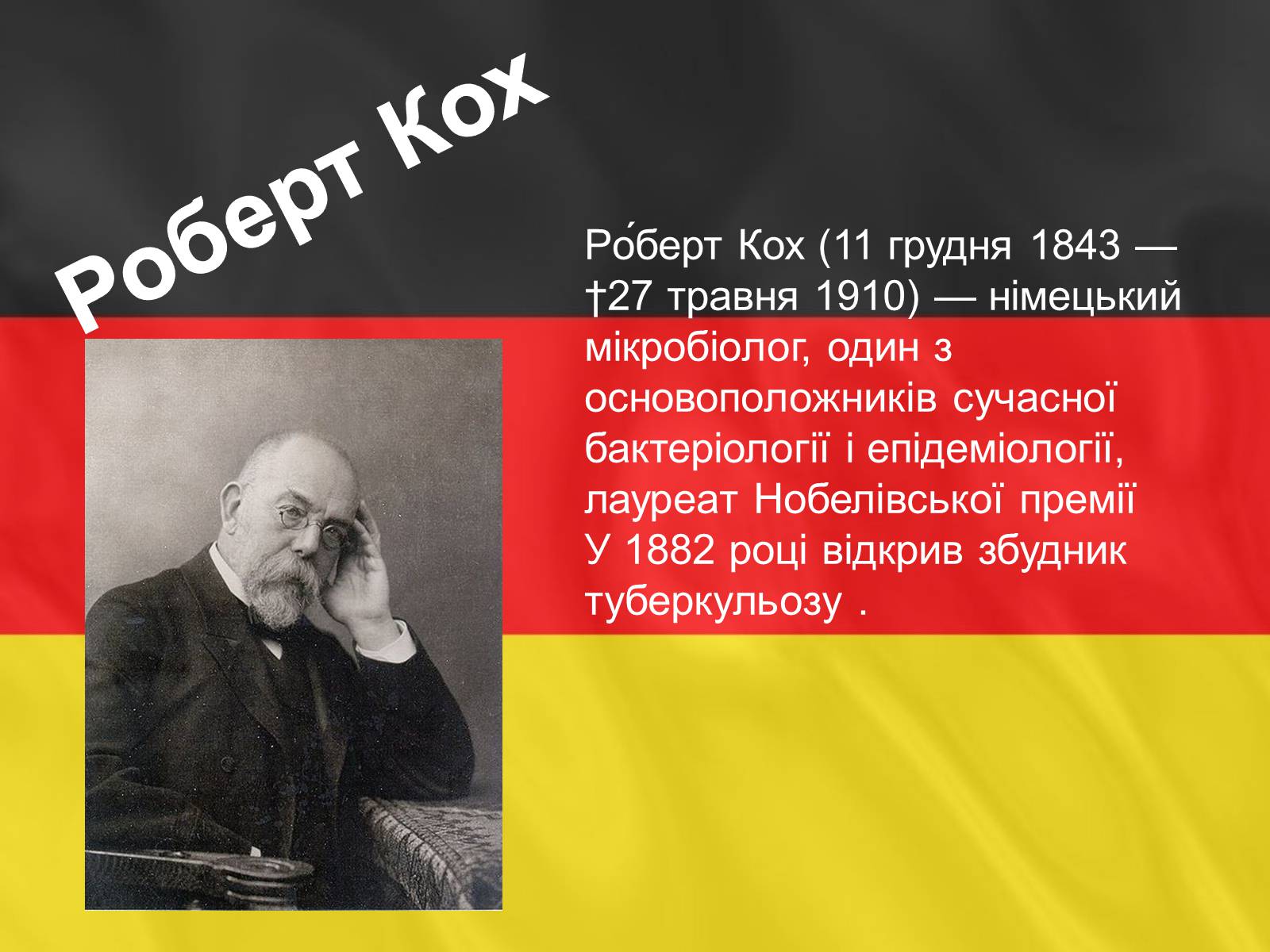 Презентація на тему «Світова культура в другій половині XIX» - Слайд #8