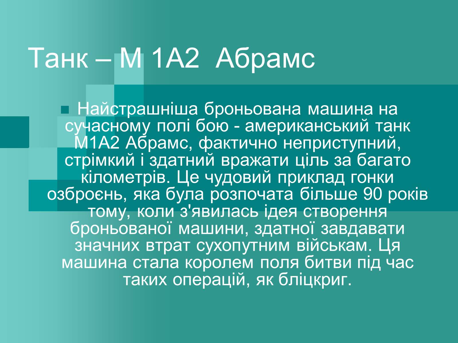 Презентація на тему «Холодна війна» (варіант 2) - Слайд #9