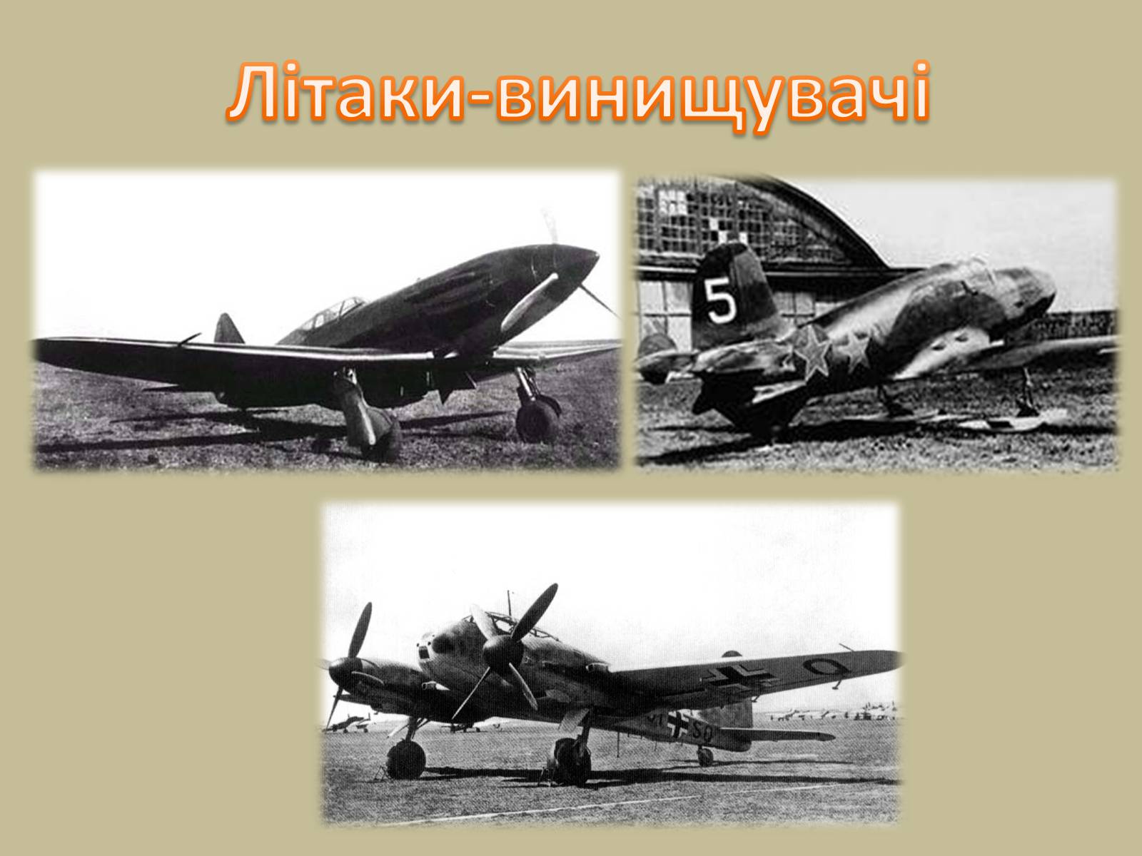 Презентація на тему «Повітроплавання в роки Першої світової війни» - Слайд #6