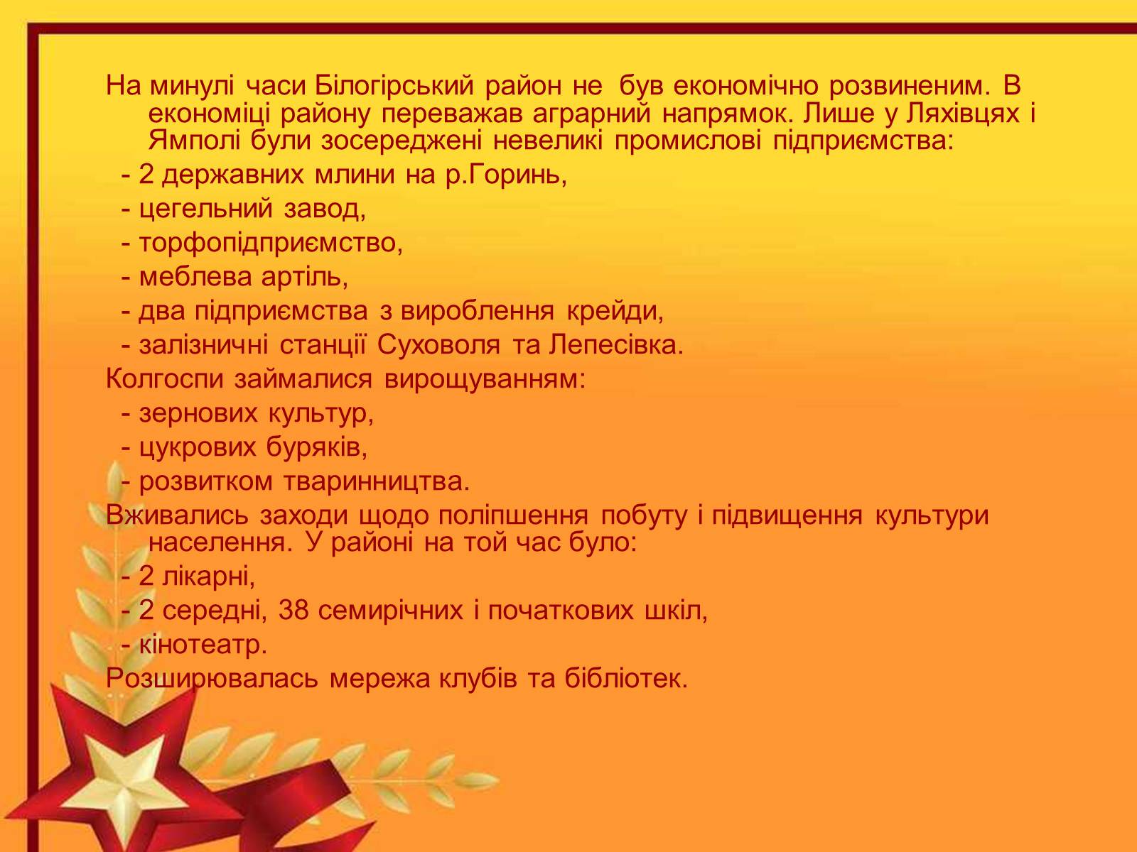 Презентація на тему «Віроломний напад фашистської Німеччини» - Слайд #2