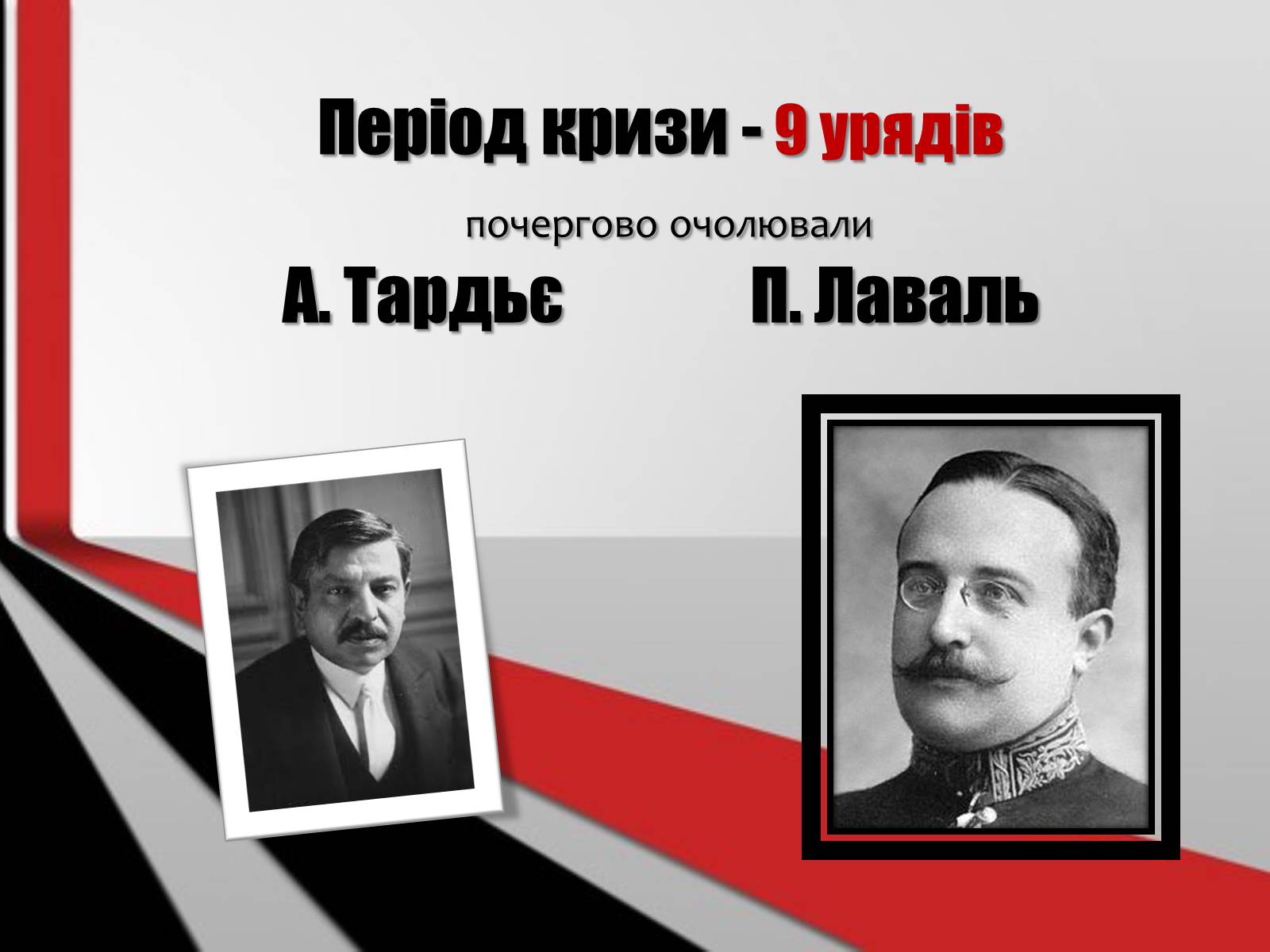 Презентація на тему «Франція» (варіант 32) - Слайд #8